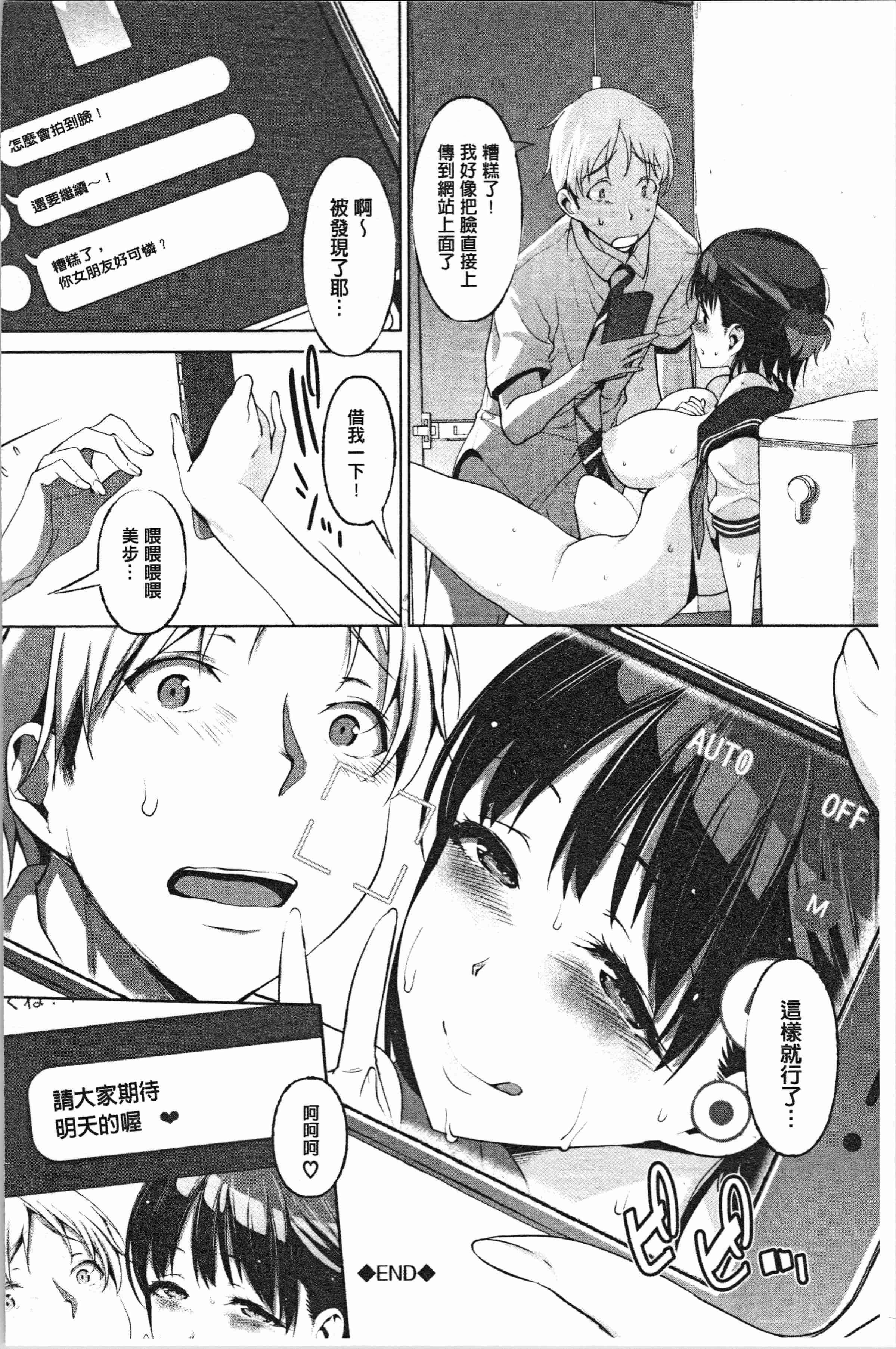 汉化版-[牧だいきち] 純愛交姦日記 [4K[S版]掃圖組]_第3集