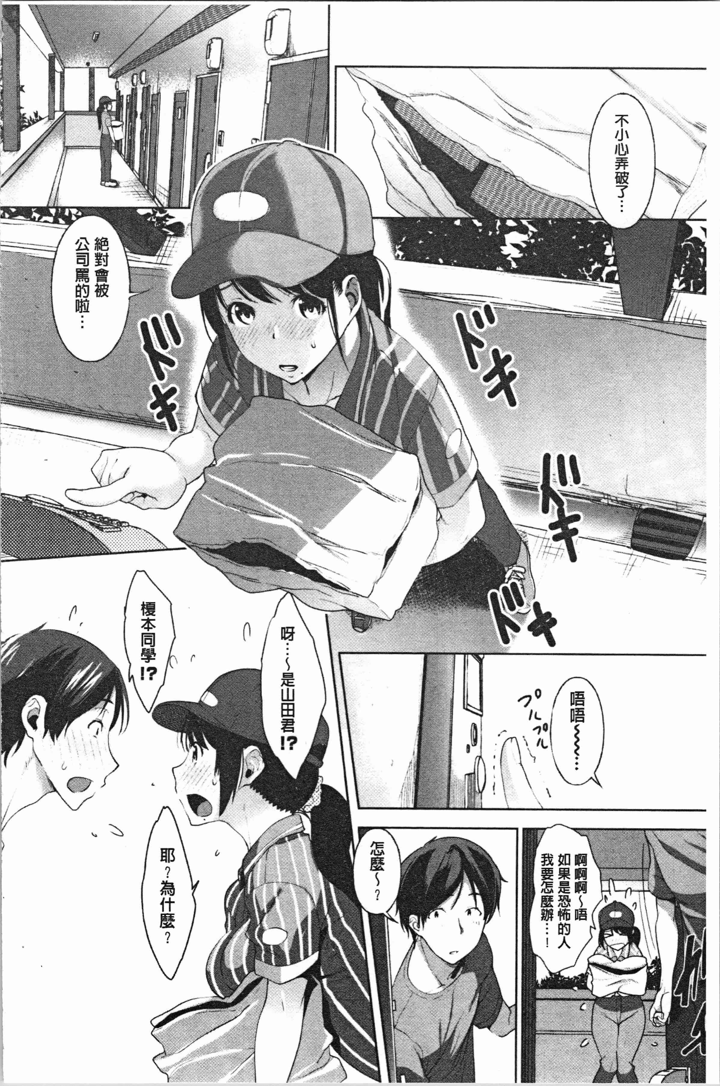 汉化版-[牧だいきち] 純愛交姦日記 [4K[S版]掃圖組]_第4集