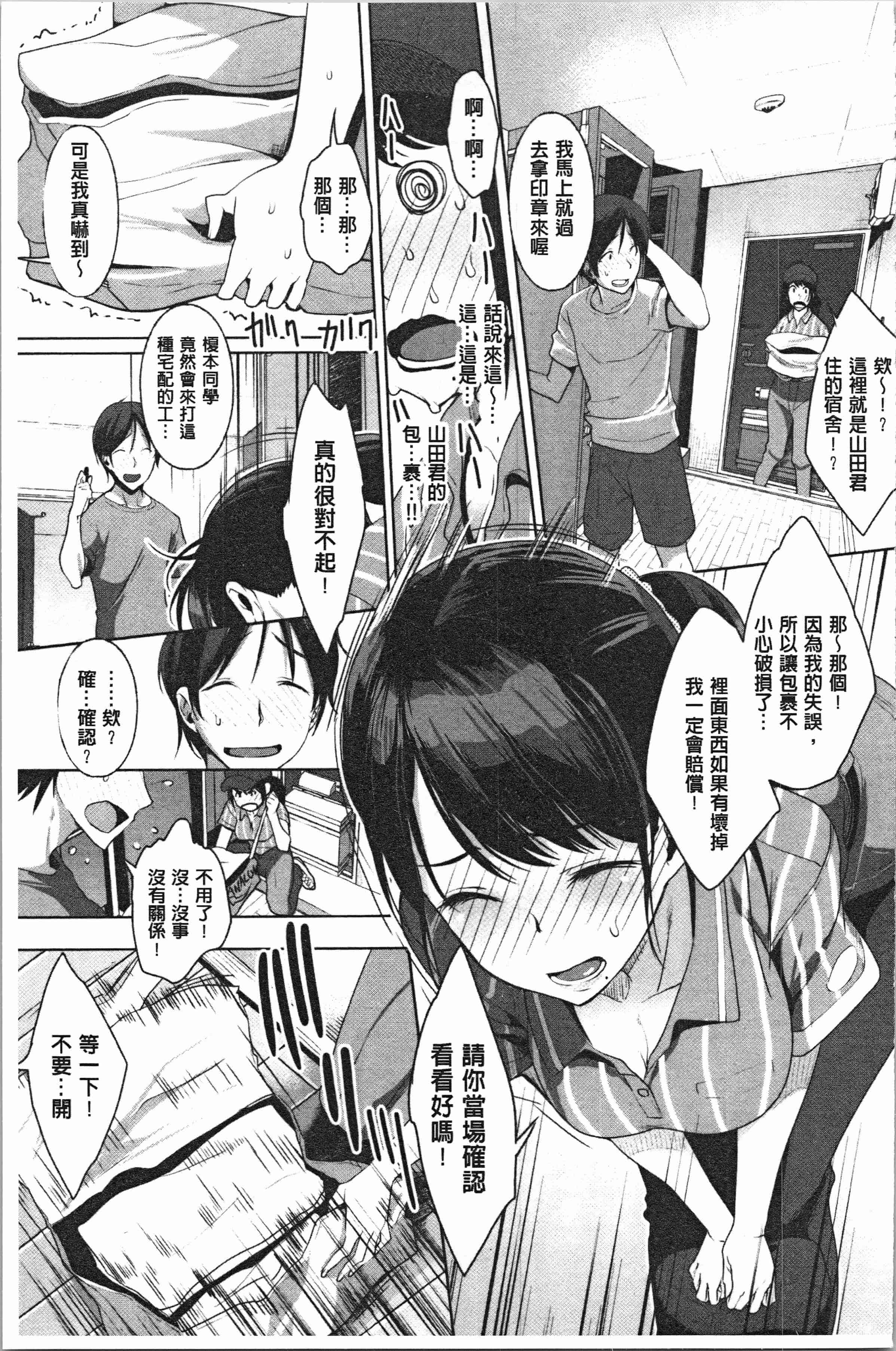 汉化版-[牧だいきち] 純愛交姦日記 [4K[S版]掃圖組]_第4集