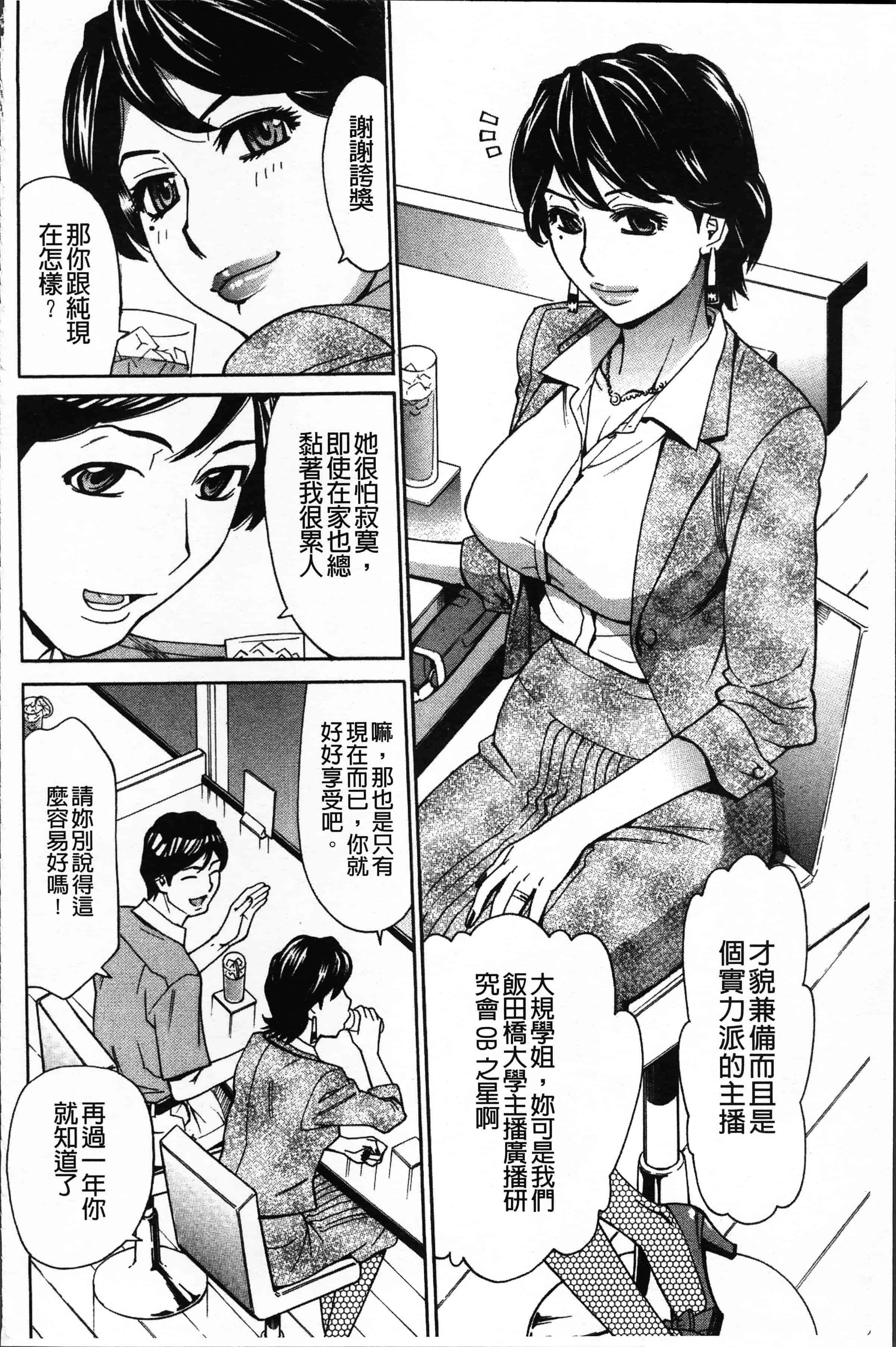 汉化版-[牧部かたる] 人妻姦射祭 [4K[S版]掃圖組]_第4集