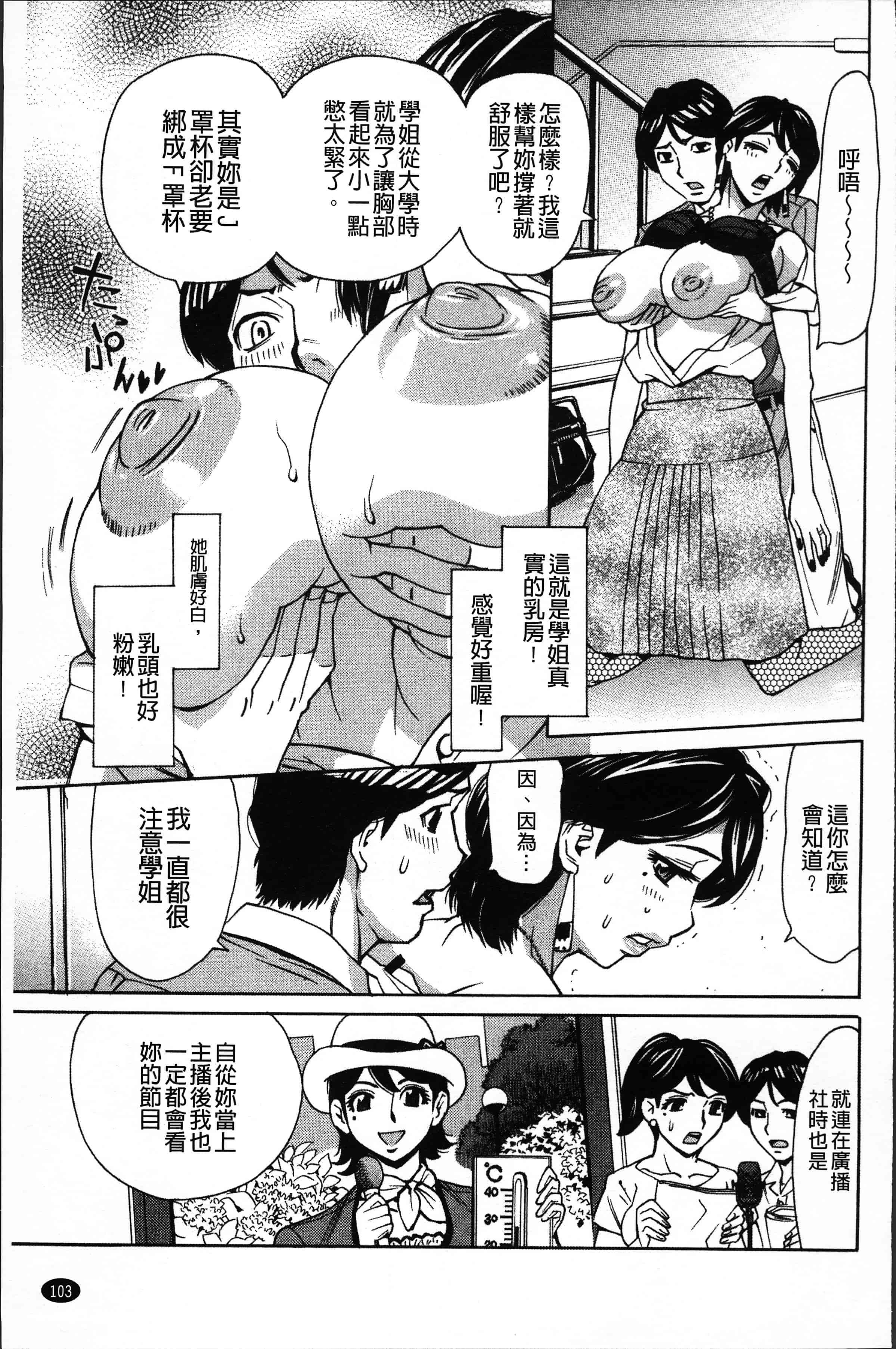 汉化版-[牧部かたる] 人妻姦射祭 [4K[S版]掃圖組]_第5集