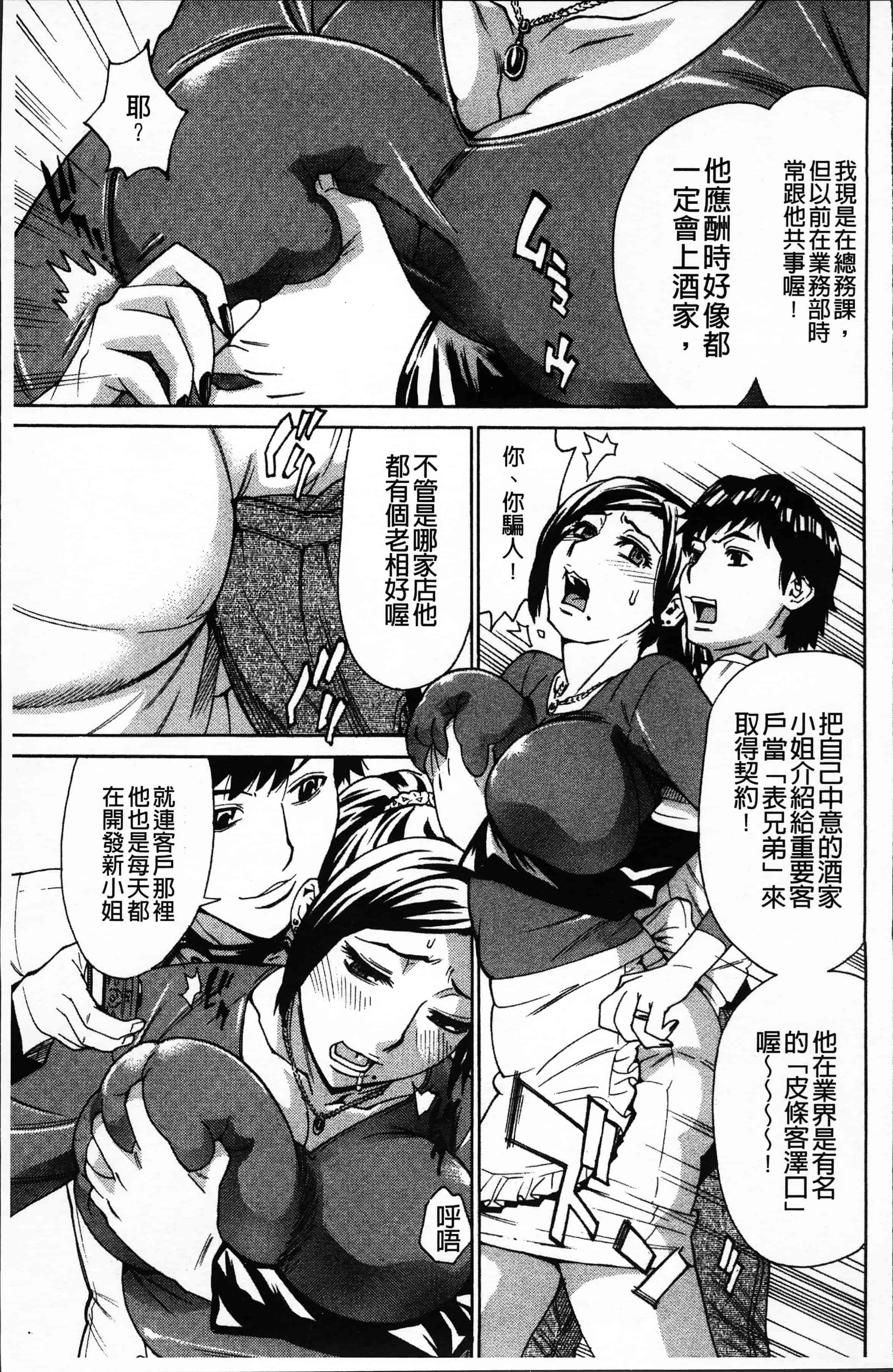 汉化版-[牧部かたる] 人妻姦射祭 [4K[S版]掃圖組]_第1集