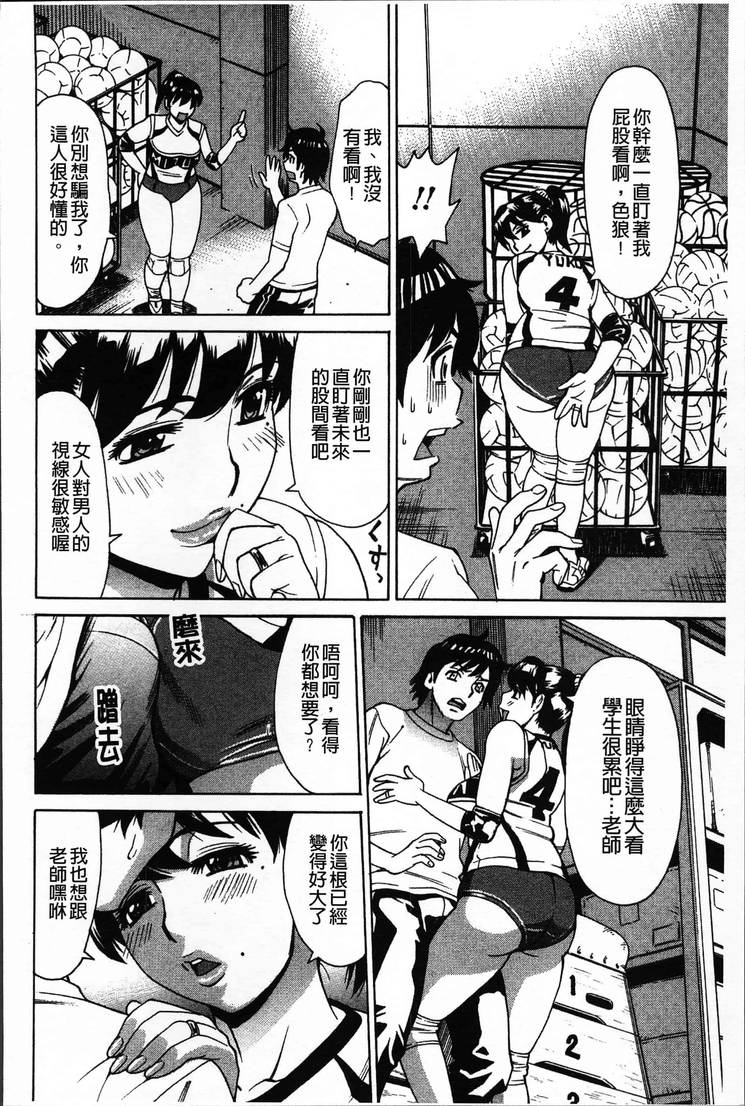 汉化版-[牧部かたる] 人妻姦射祭 [4K[S版]掃圖組]_第6集
