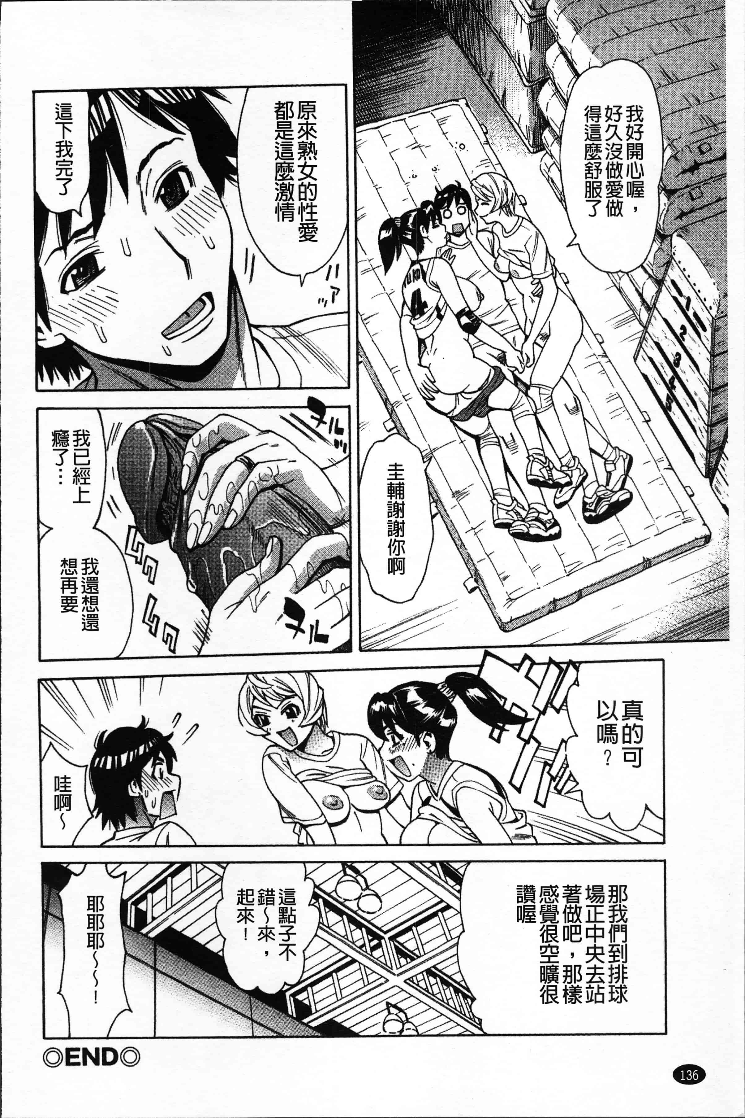 汉化版-[牧部かたる] 人妻姦射祭 [4K[S版]掃圖組]_第6集