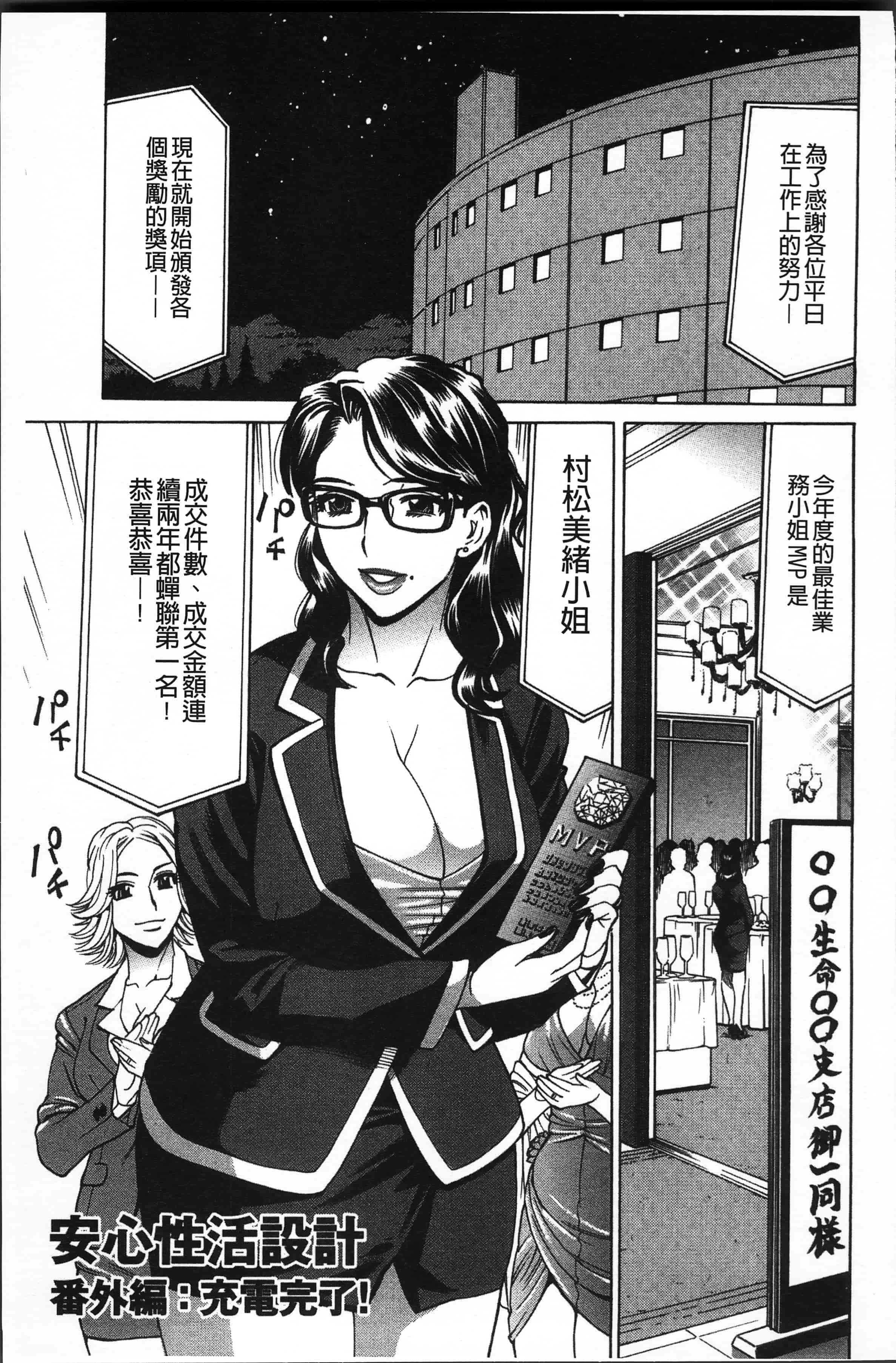 汉化版-[牧部かたる] 人妻姦射祭 [4K[S版]掃圖組]_第6集