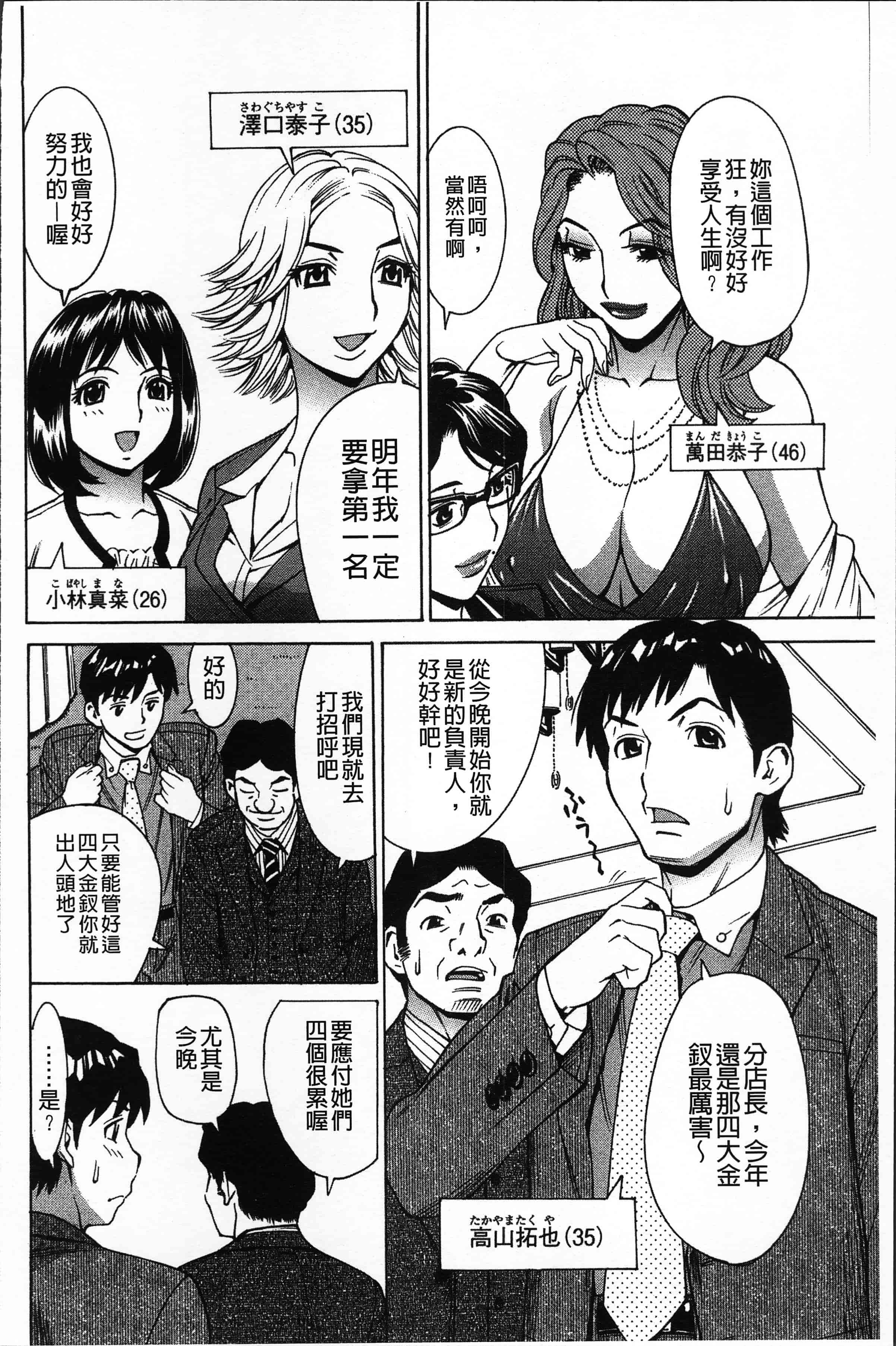 汉化版-[牧部かたる] 人妻姦射祭 [4K[S版]掃圖組]_第6集