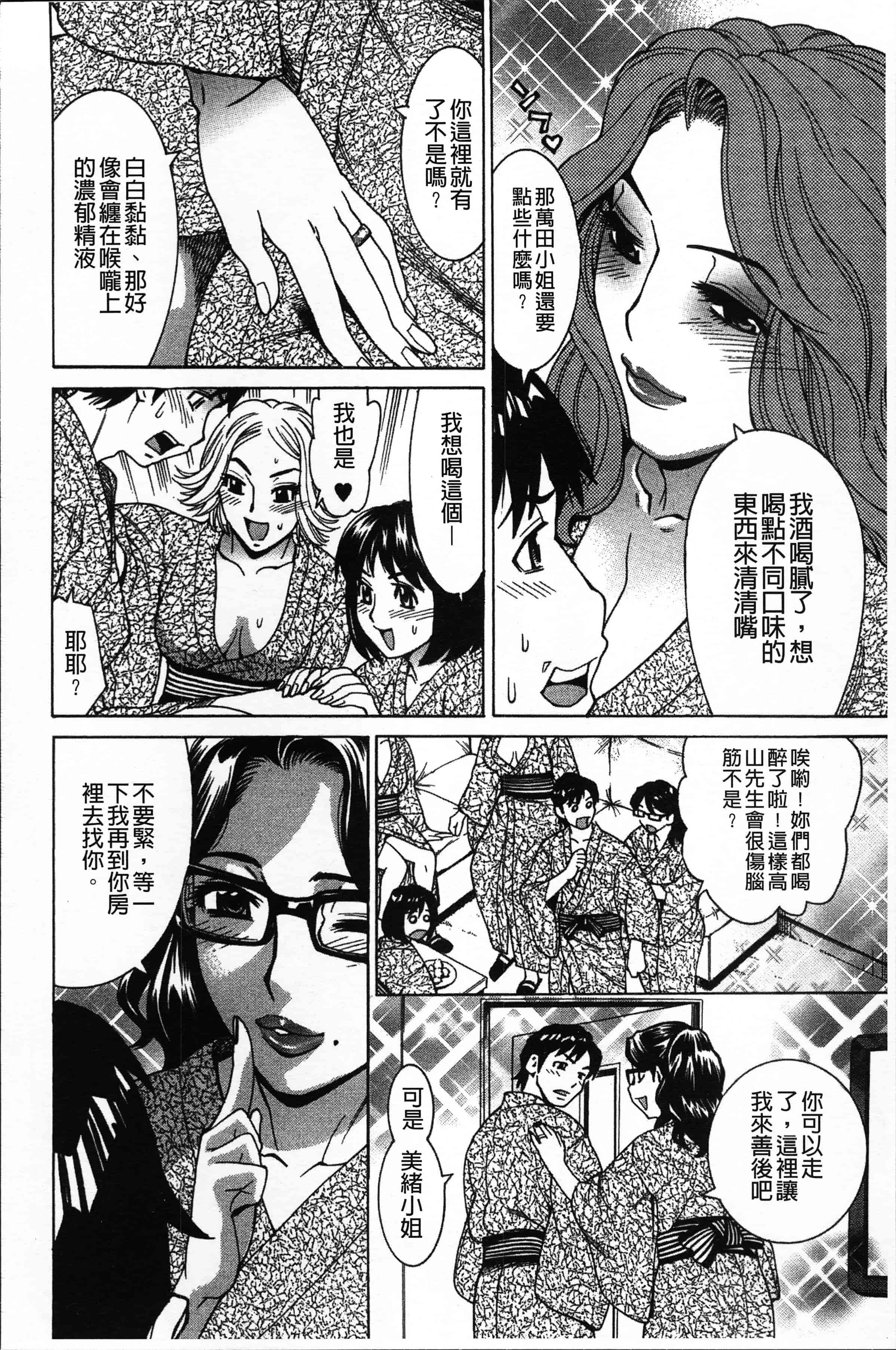 汉化版-[牧部かたる] 人妻姦射祭 [4K[S版]掃圖組]_第6集