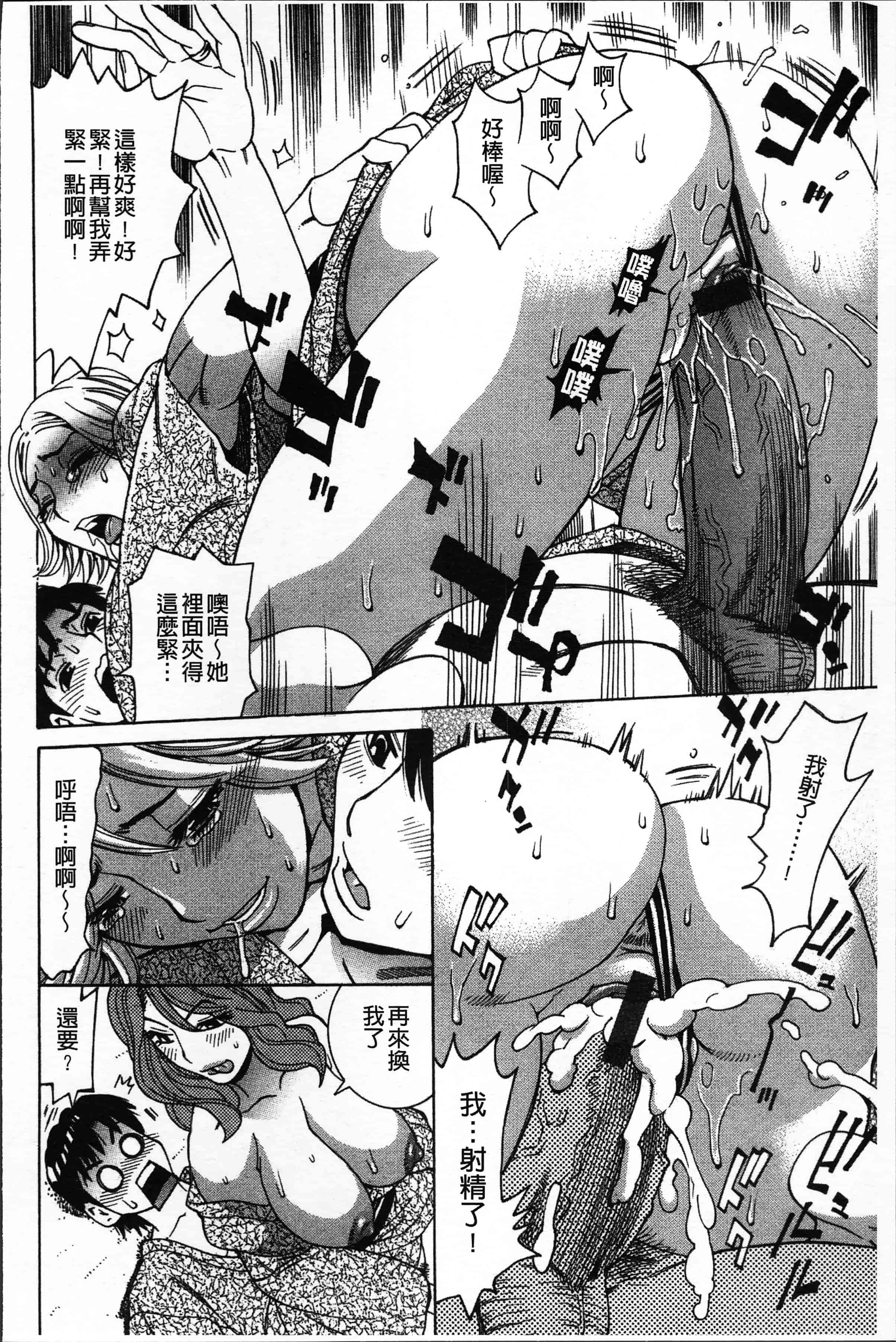 汉化版-[牧部かたる] 人妻姦射祭 [4K[S版]掃圖組]_第6集