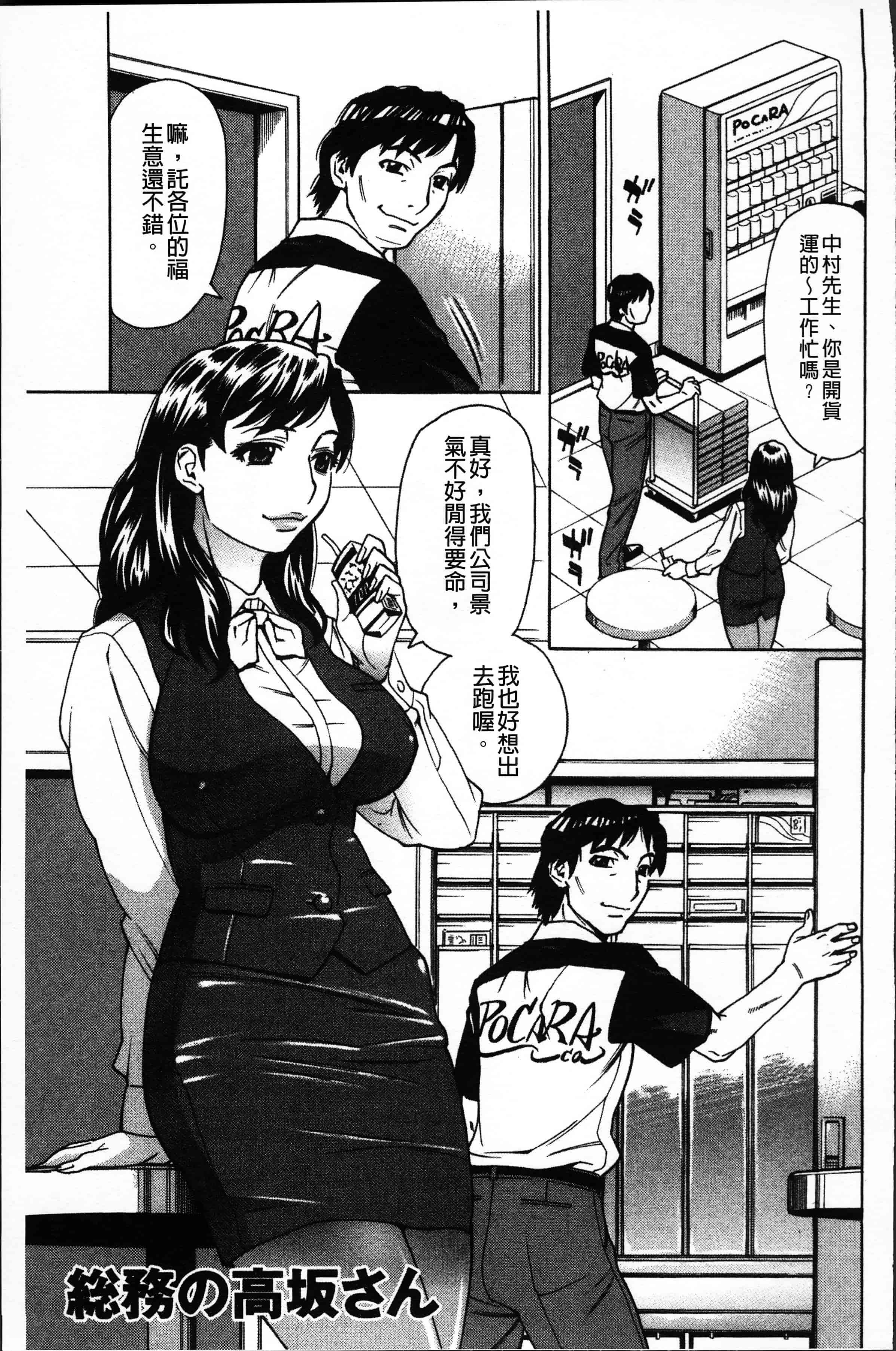 汉化版-[牧部かたる] 人妻姦射祭 [4K[S版]掃圖組]_第7集