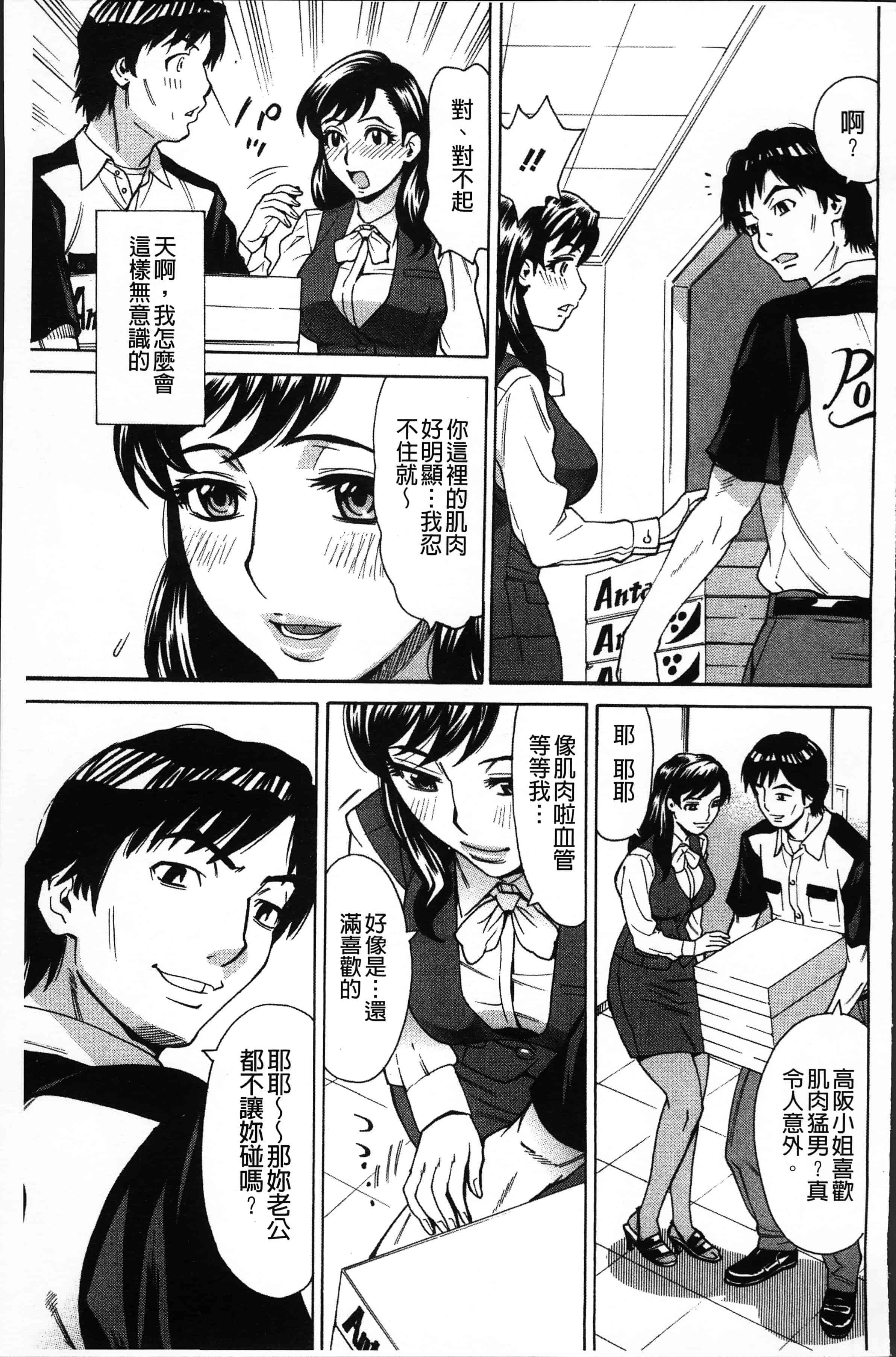 汉化版-[牧部かたる] 人妻姦射祭 [4K[S版]掃圖組]_第7集