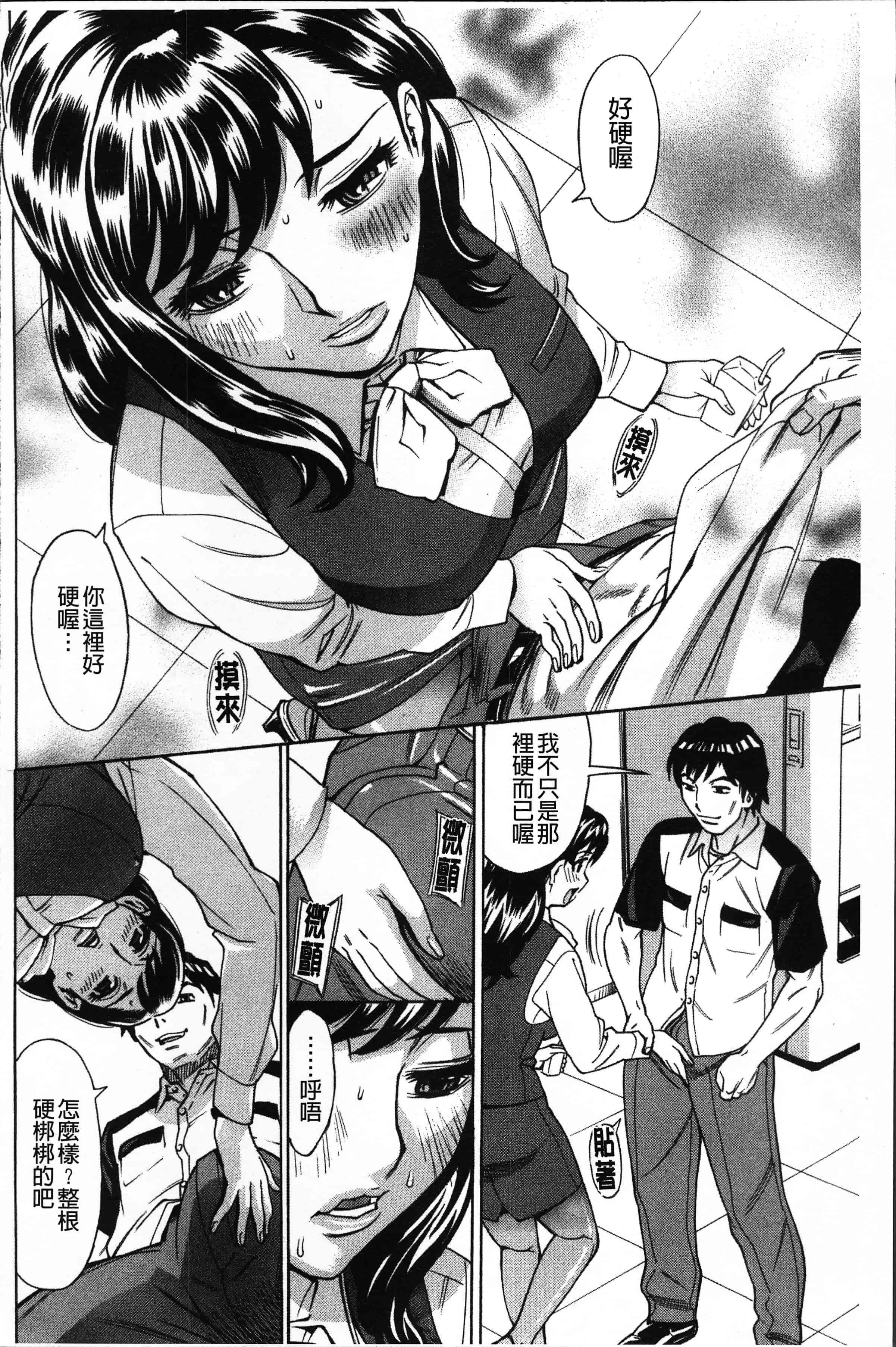 汉化版-[牧部かたる] 人妻姦射祭 [4K[S版]掃圖組]_第7集