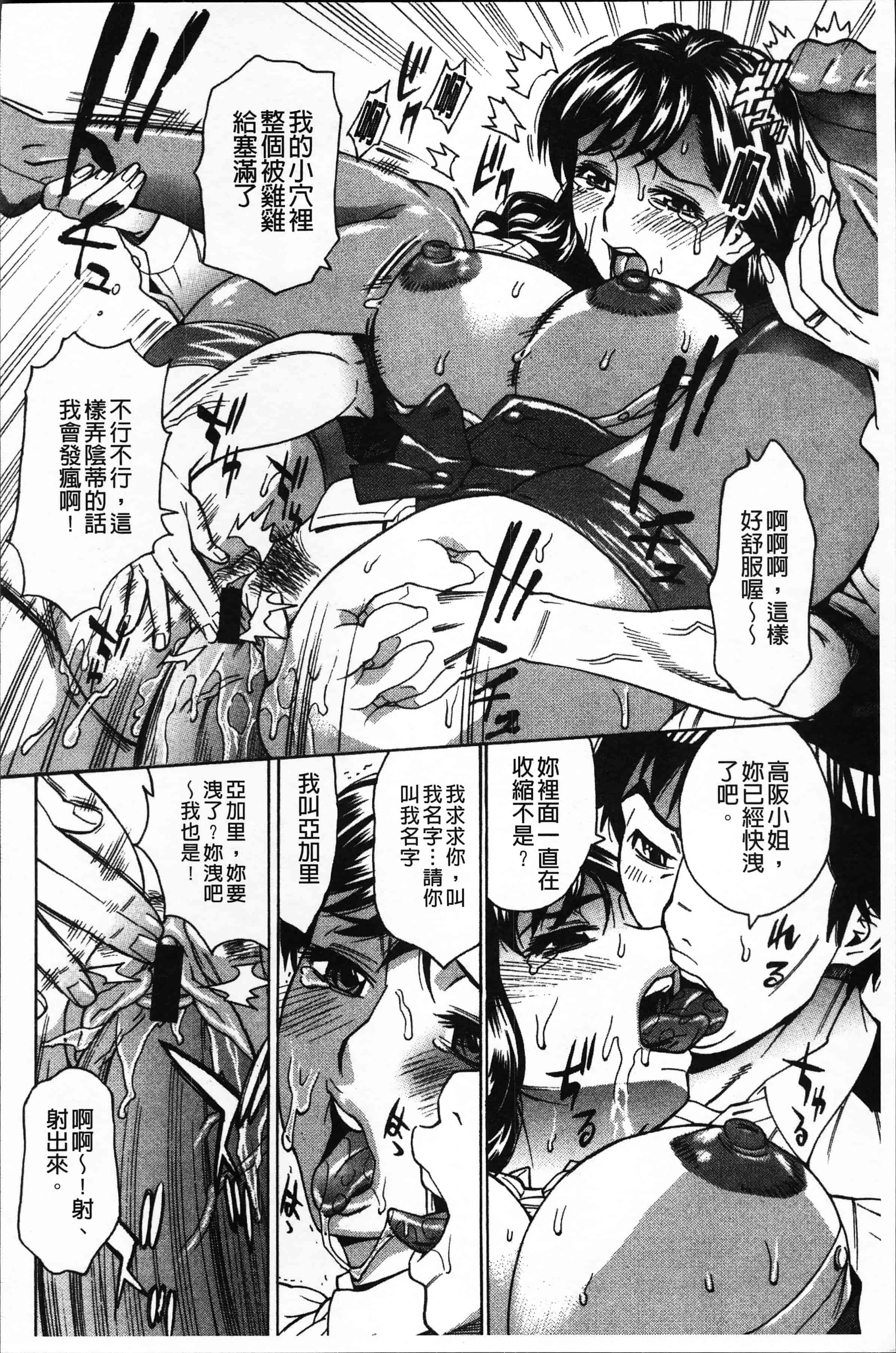 汉化版-[牧部かたる] 人妻姦射祭 [4K[S版]掃圖組]_第7集