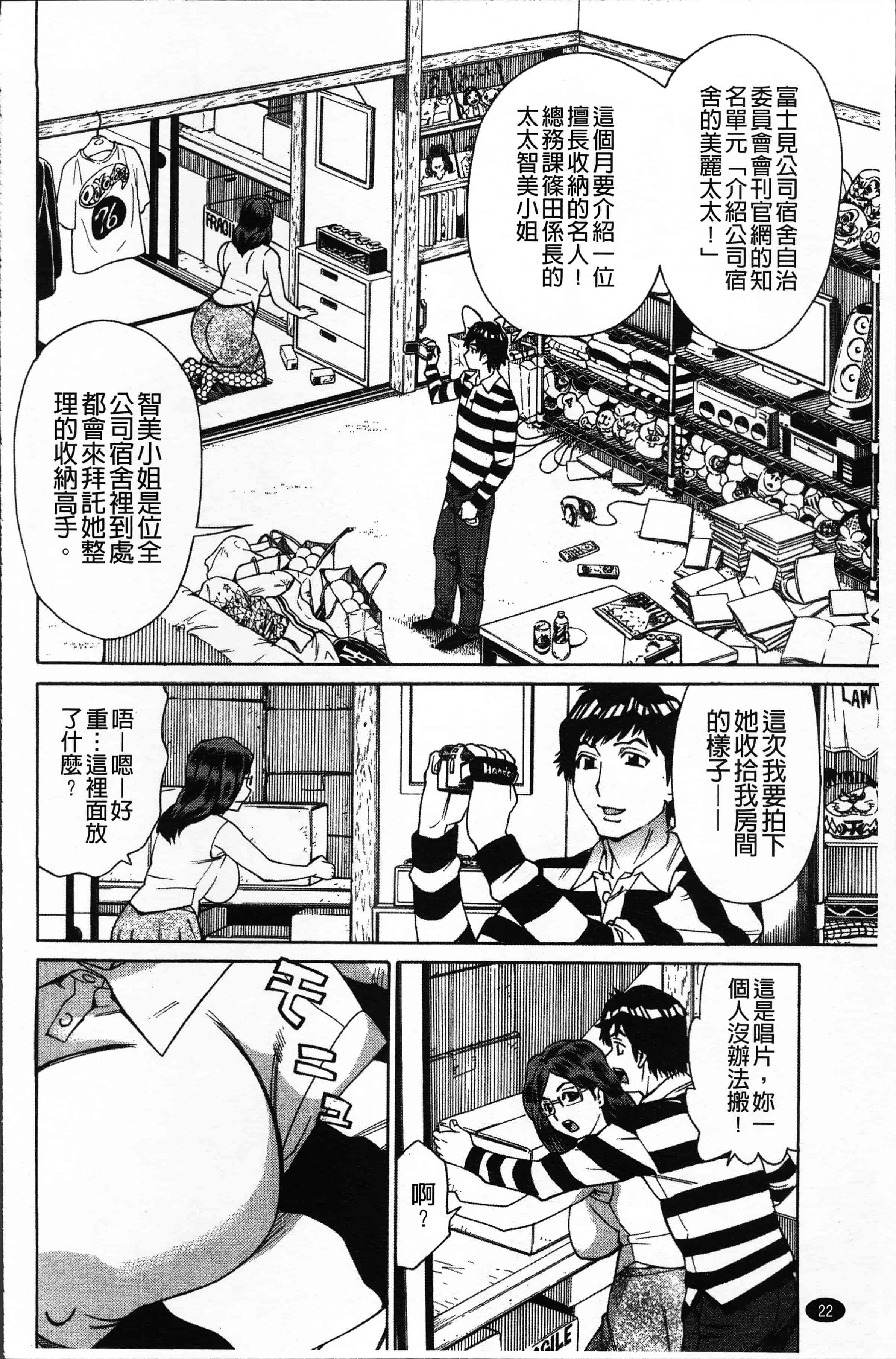 汉化版-[牧部かたる] 人妻姦射祭 [4K[S版]掃圖組]_第1集