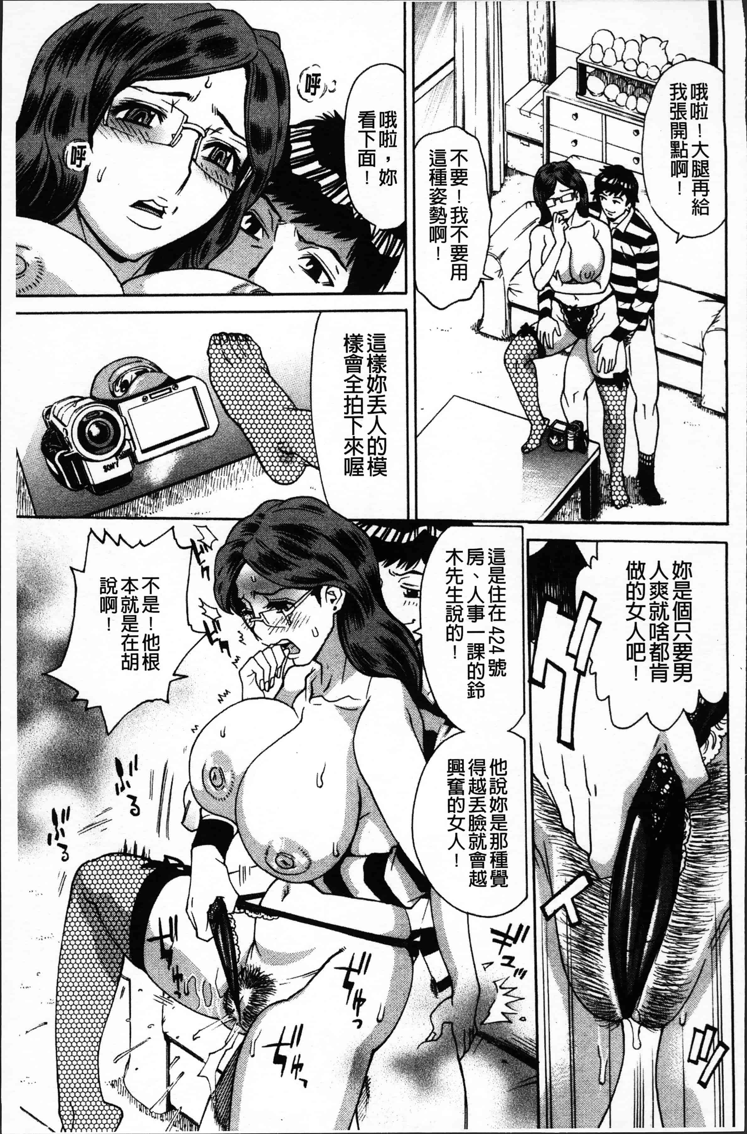 汉化版-[牧部かたる] 人妻姦射祭 [4K[S版]掃圖組]_第2集