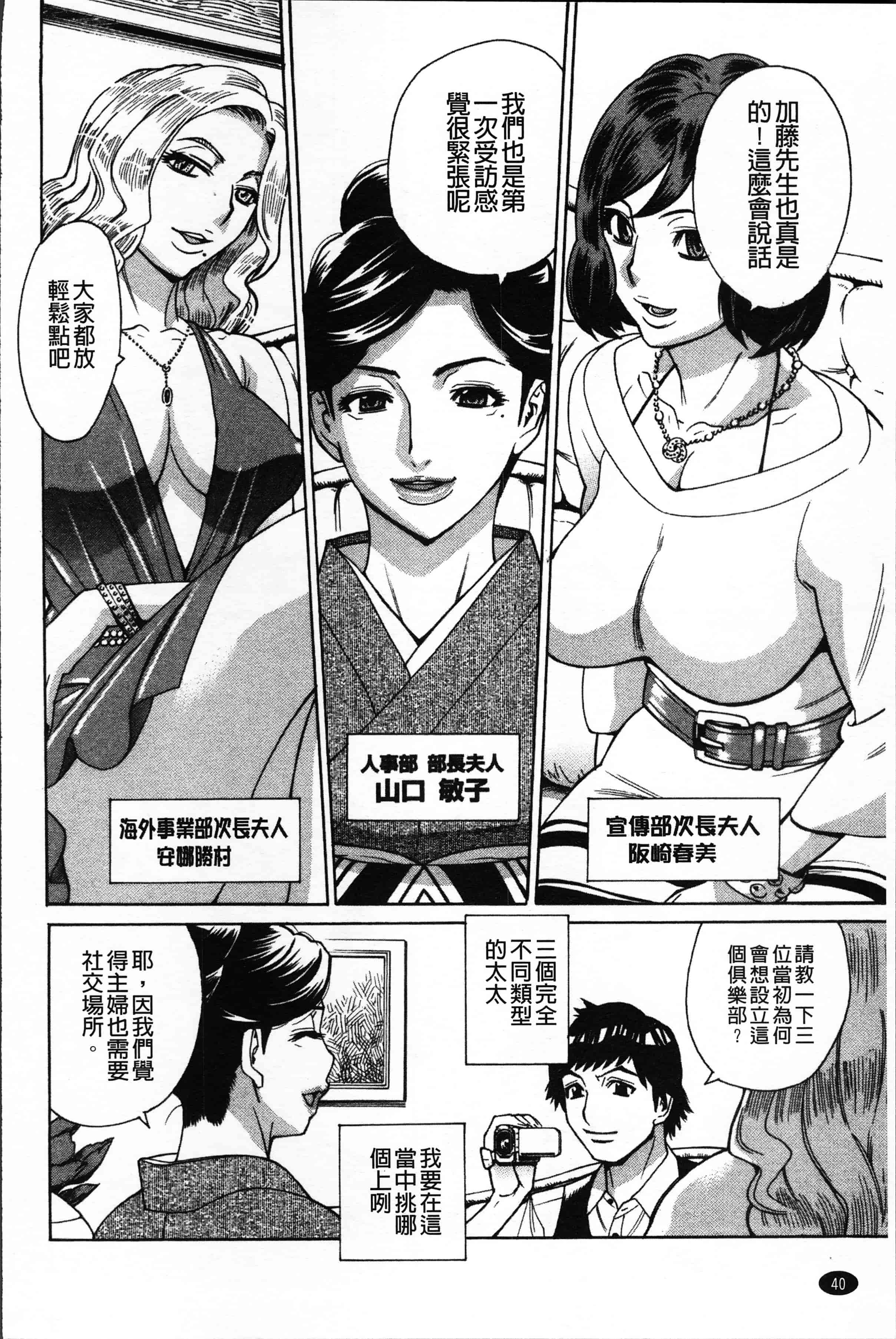 汉化版-[牧部かたる] 人妻姦射祭 [4K[S版]掃圖組]_第2集