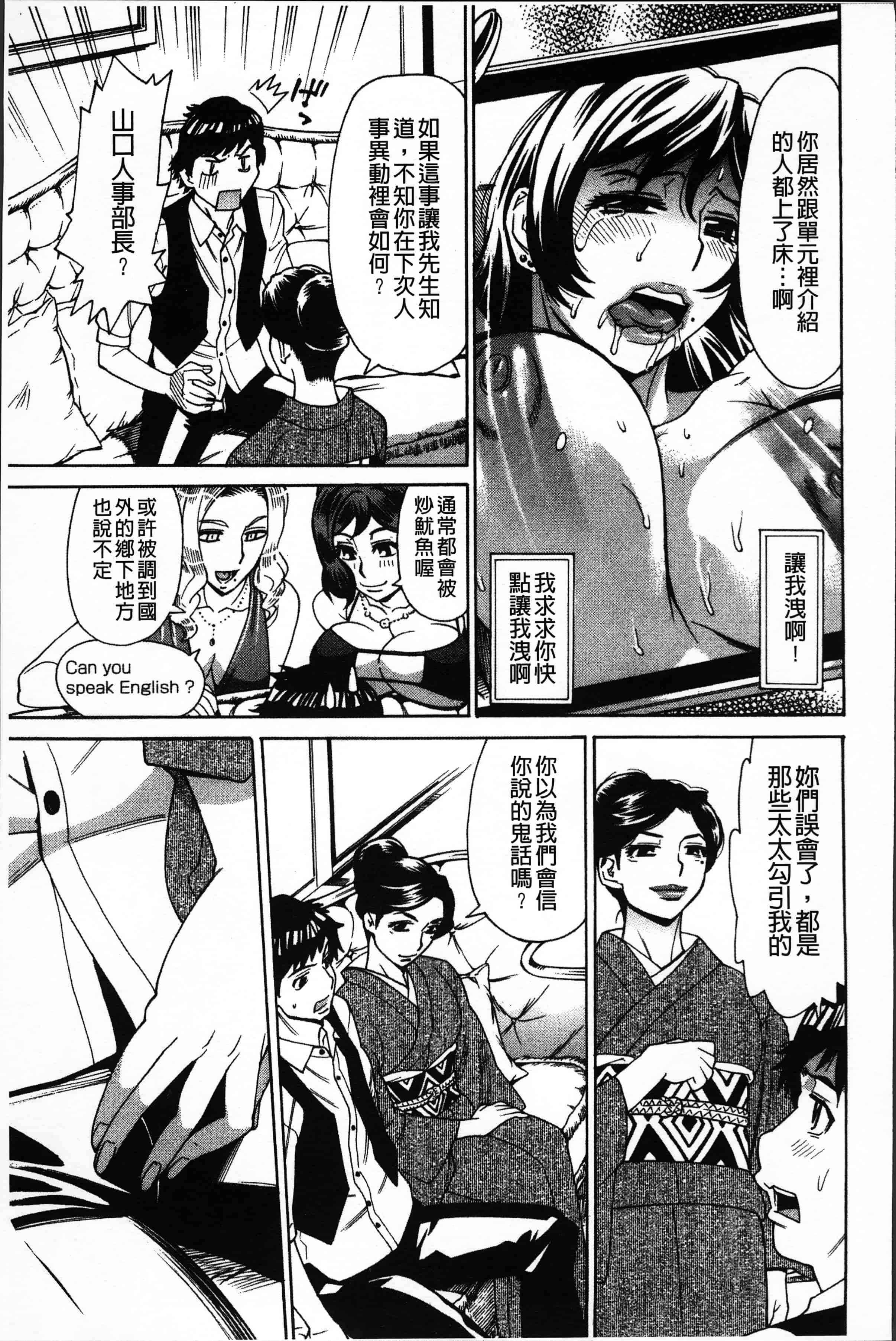 汉化版-[牧部かたる] 人妻姦射祭 [4K[S版]掃圖組]_第2集