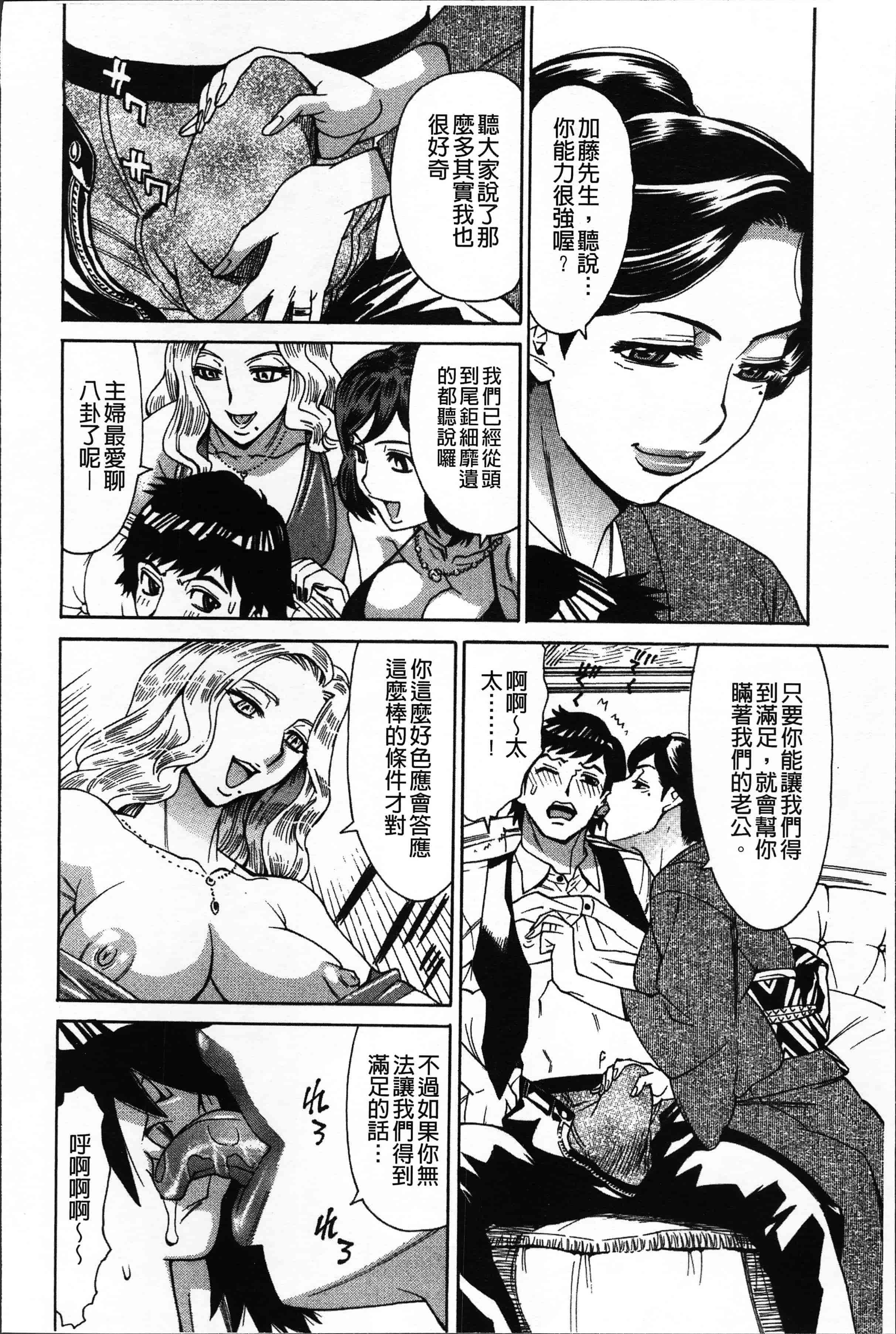 汉化版-[牧部かたる] 人妻姦射祭 [4K[S版]掃圖組]_第2集