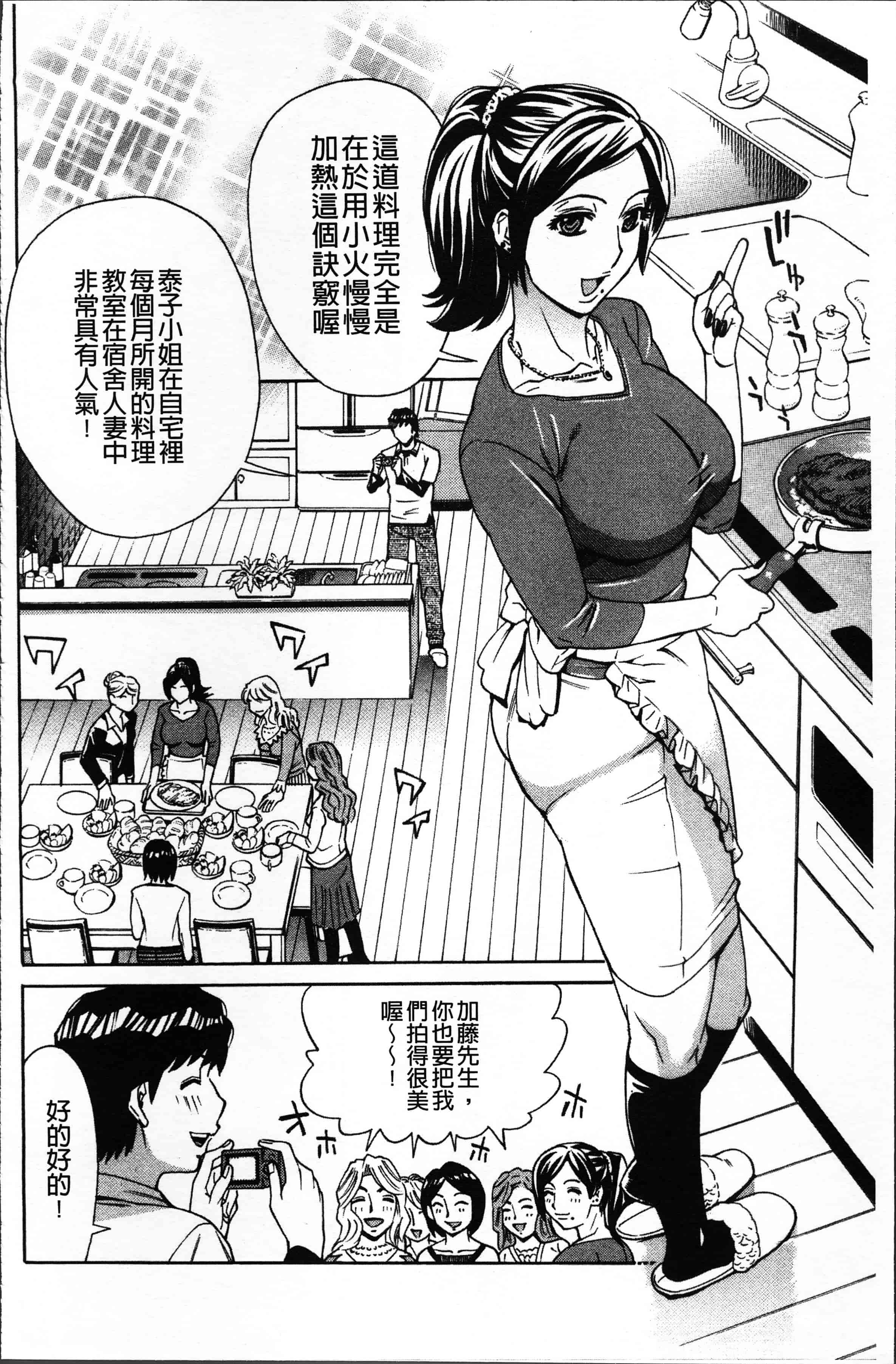 汉化版-[牧部かたる] 人妻姦射祭 [4K[S版]掃圖組]_第1集