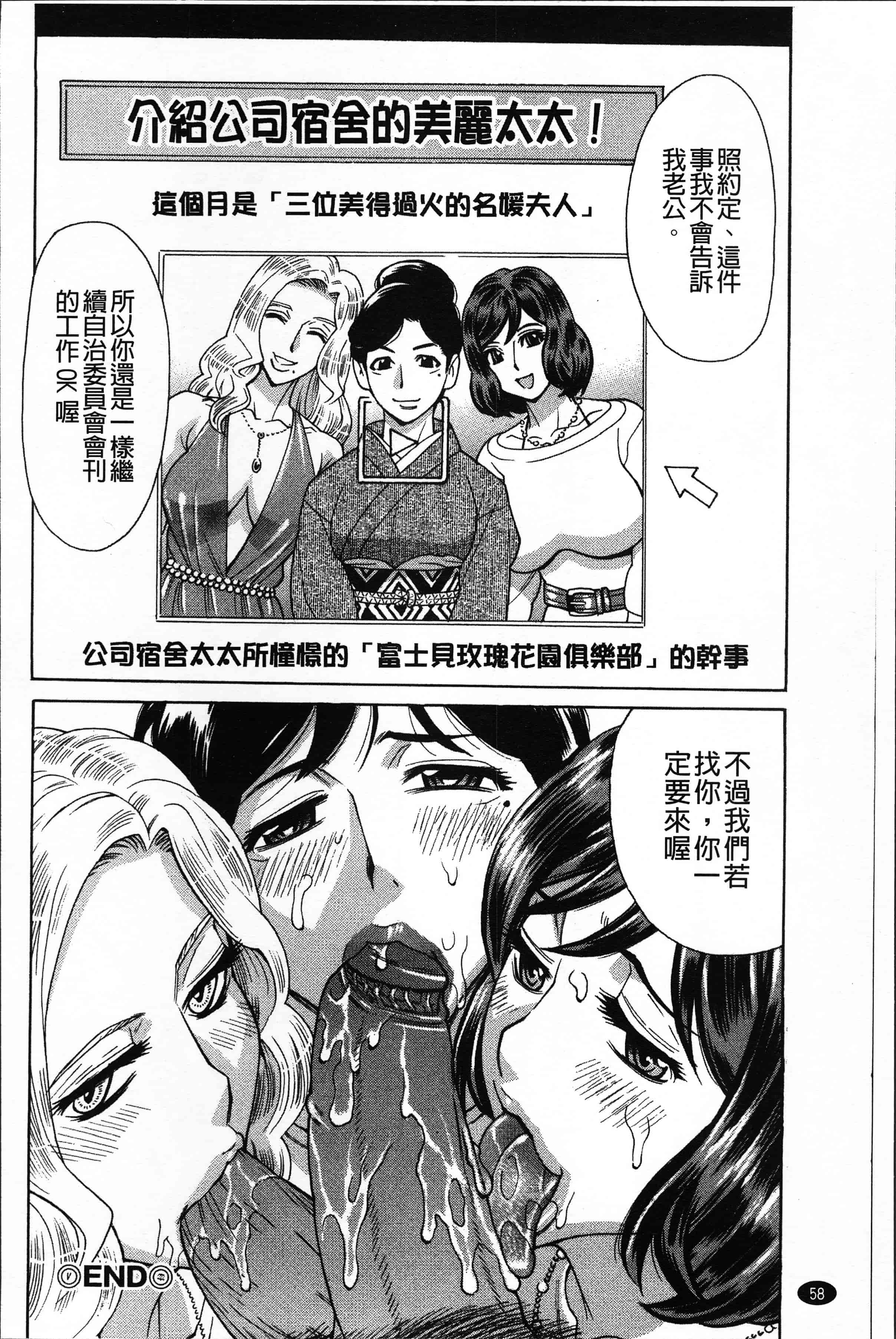 汉化版-[牧部かたる] 人妻姦射祭 [4K[S版]掃圖組]_第3集