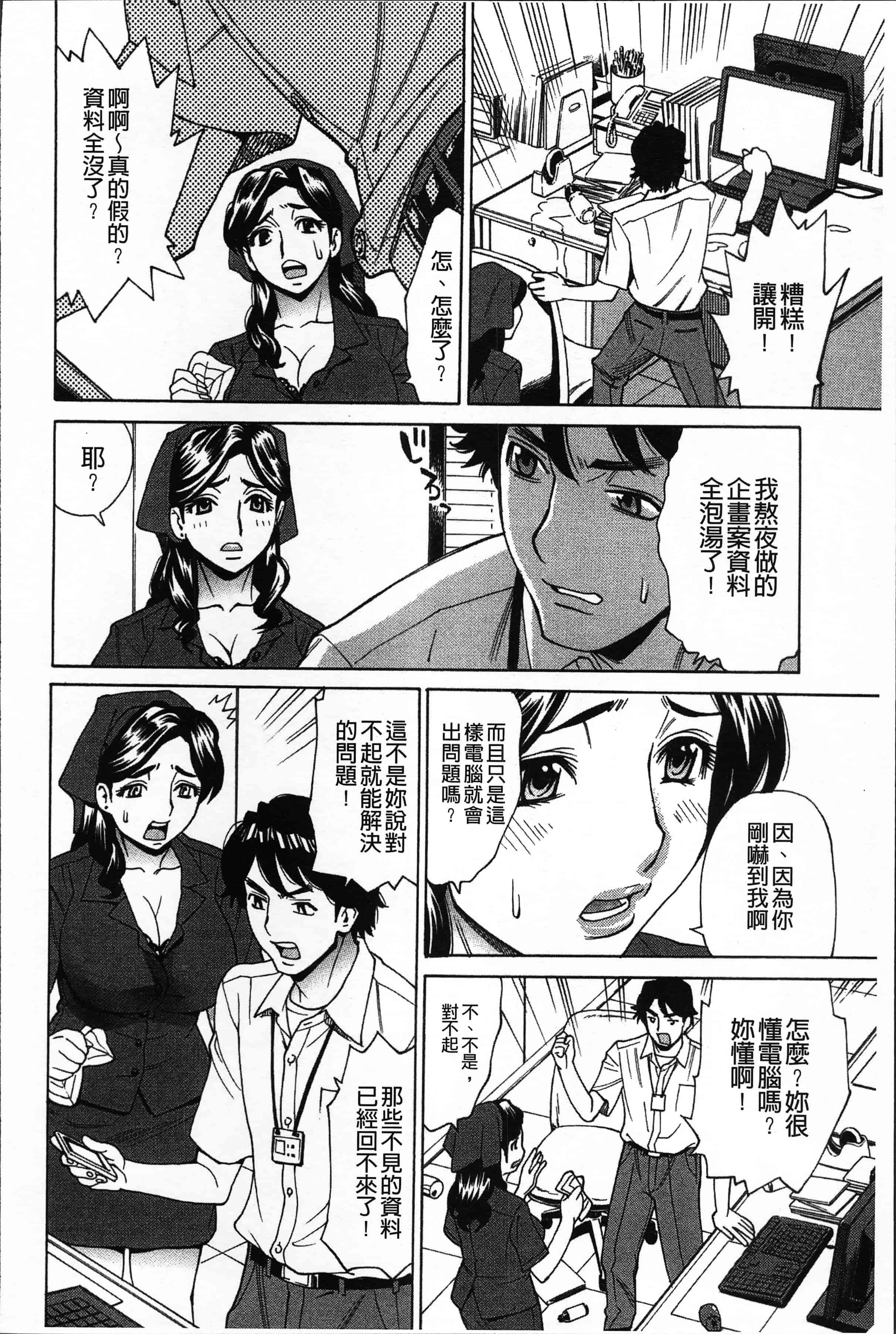 汉化版-[牧部かたる] 人妻姦射祭 [4K[S版]掃圖組]_第3集