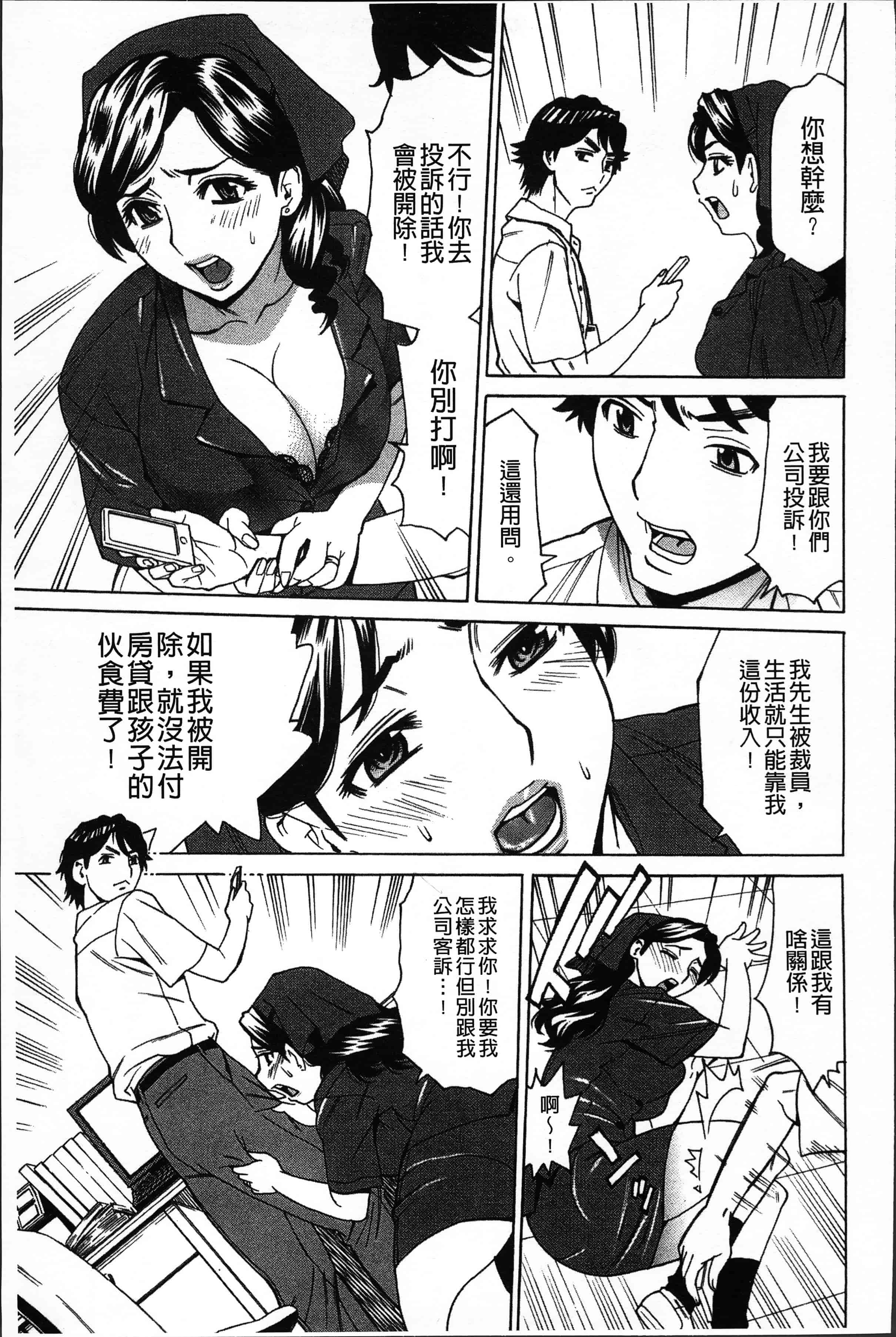 汉化版-[牧部かたる] 人妻姦射祭 [4K[S版]掃圖組]_第3集