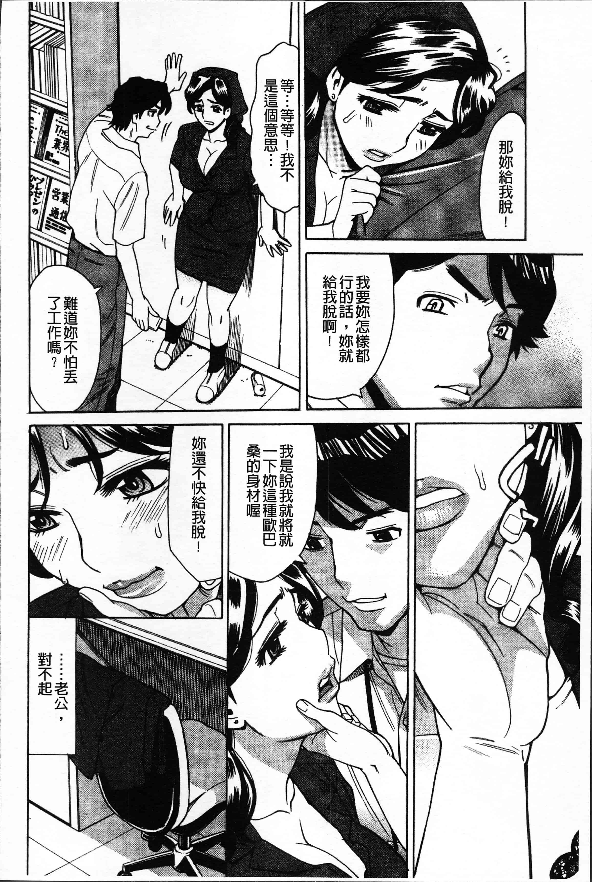 汉化版-[牧部かたる] 人妻姦射祭 [4K[S版]掃圖組]_第3集