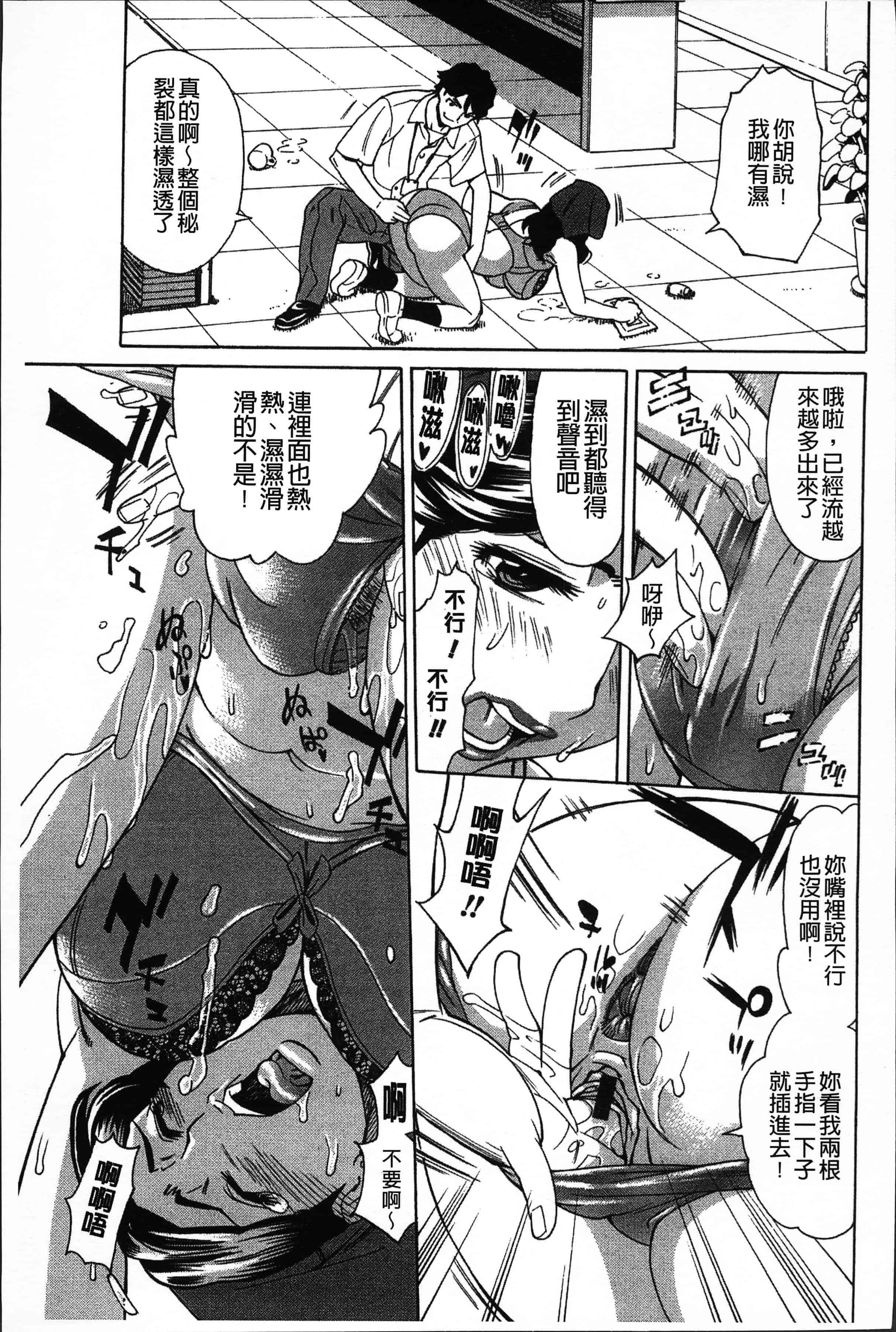 汉化版-[牧部かたる] 人妻姦射祭 [4K[S版]掃圖組]_第3集
