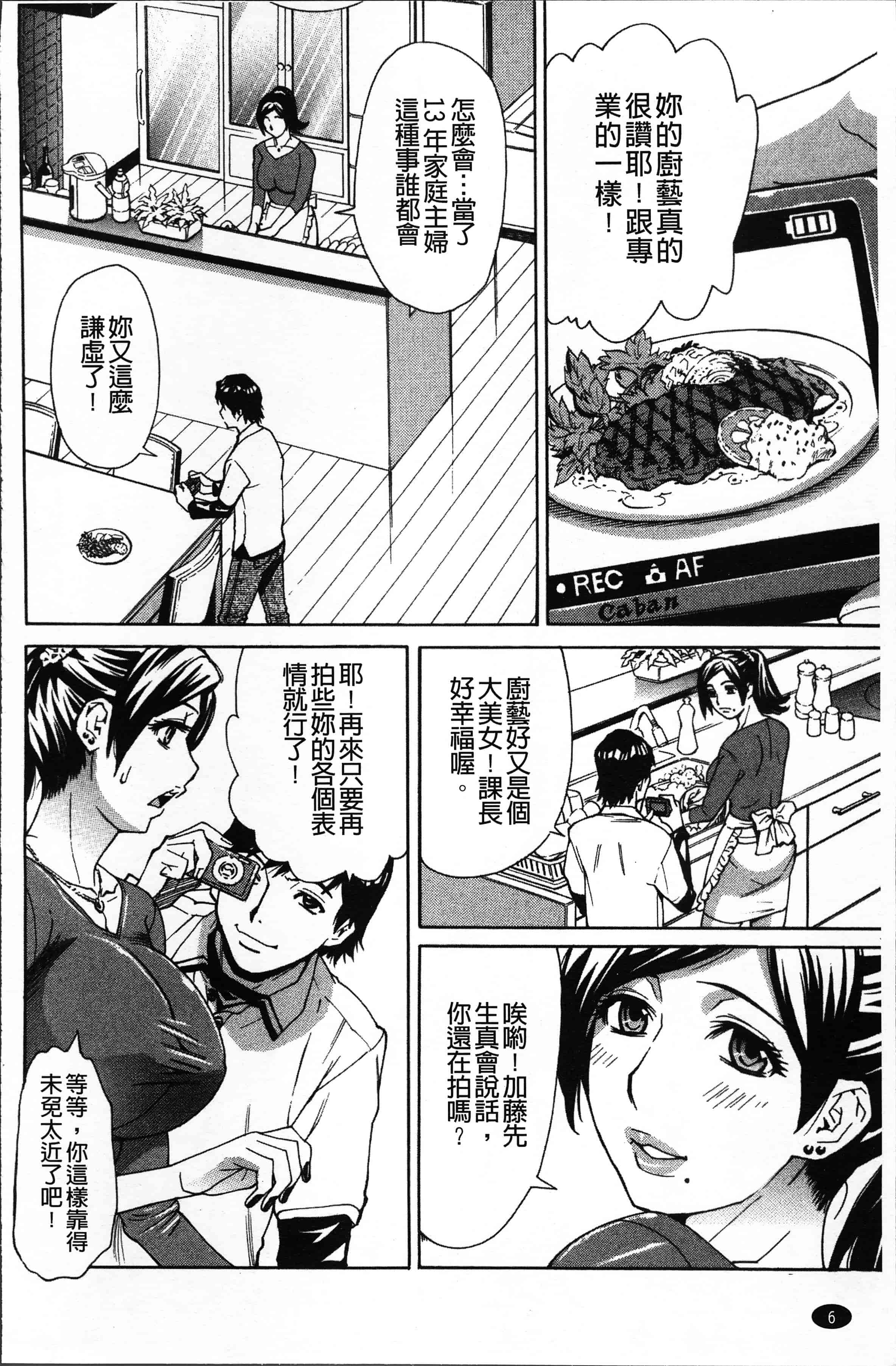 汉化版-[牧部かたる] 人妻姦射祭 [4K[S版]掃圖組]_第1集