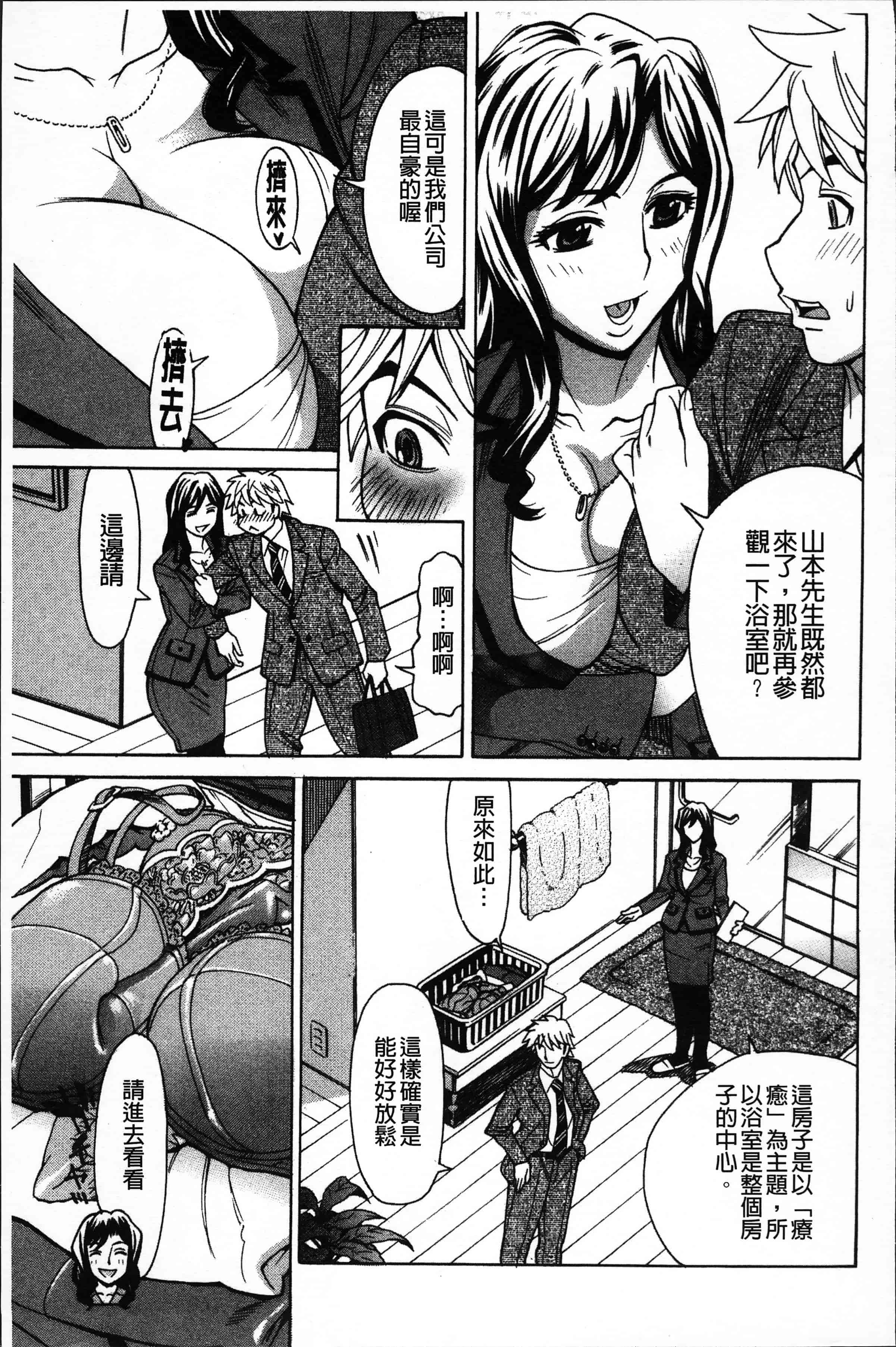 汉化版-[牧部かたる] 人妻姦射祭 [4K[S版]掃圖組]_第4集