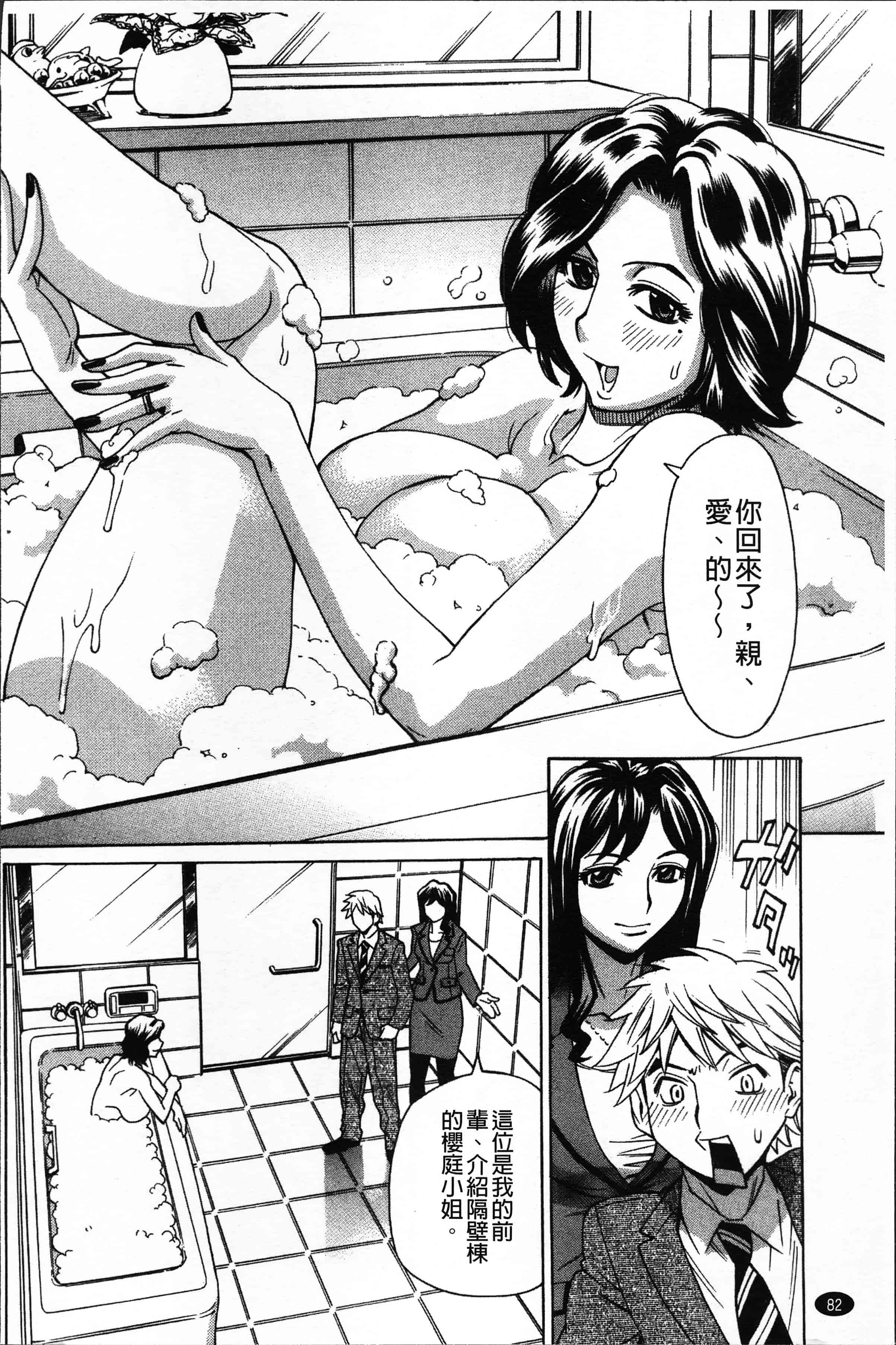 汉化版-[牧部かたる] 人妻姦射祭 [4K[S版]掃圖組]_第4集