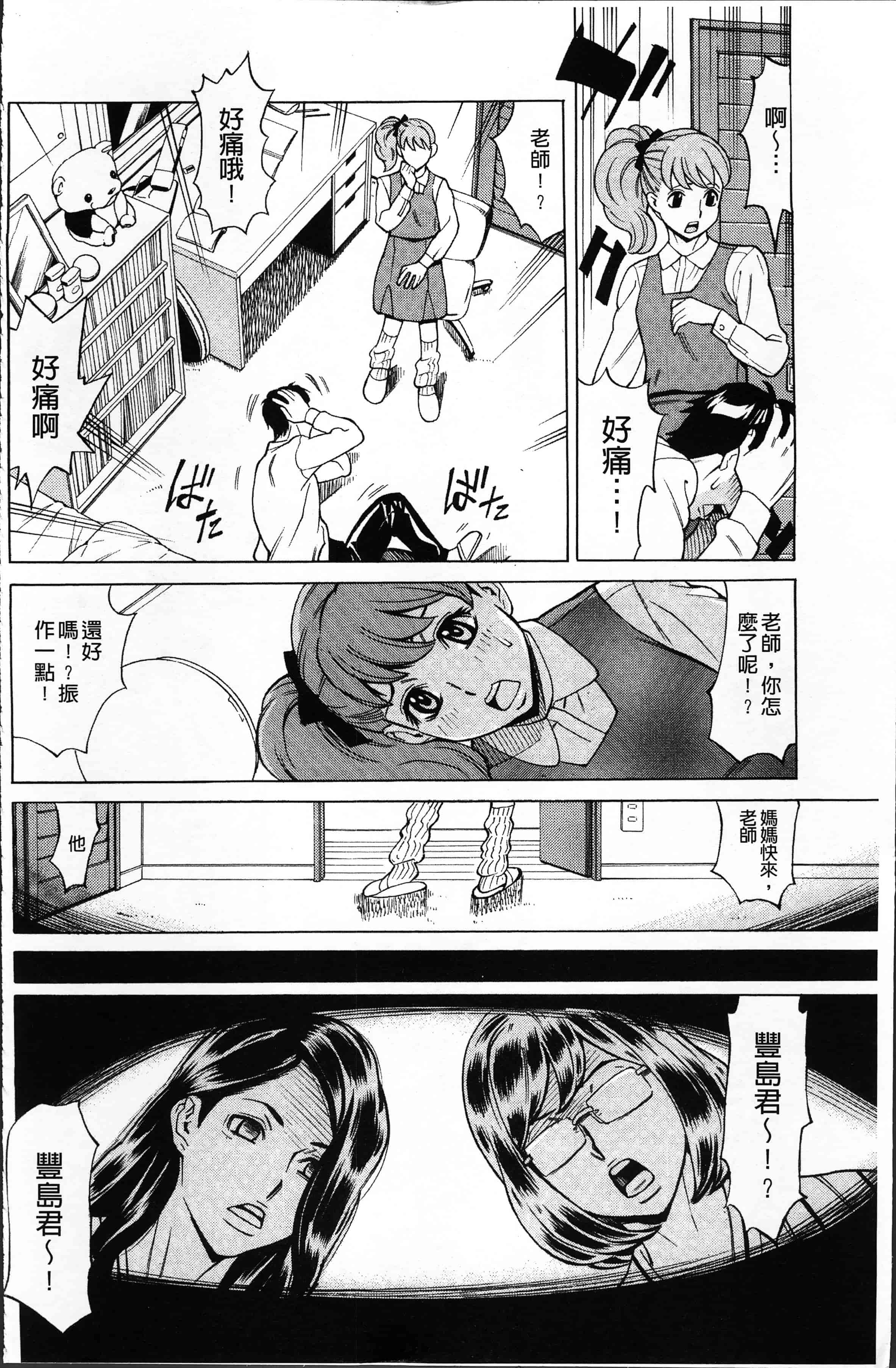 汉化版-[牧部かたる] 淫肉熟女のナマ搾り。[4K[S版]掃圖組]_第1集