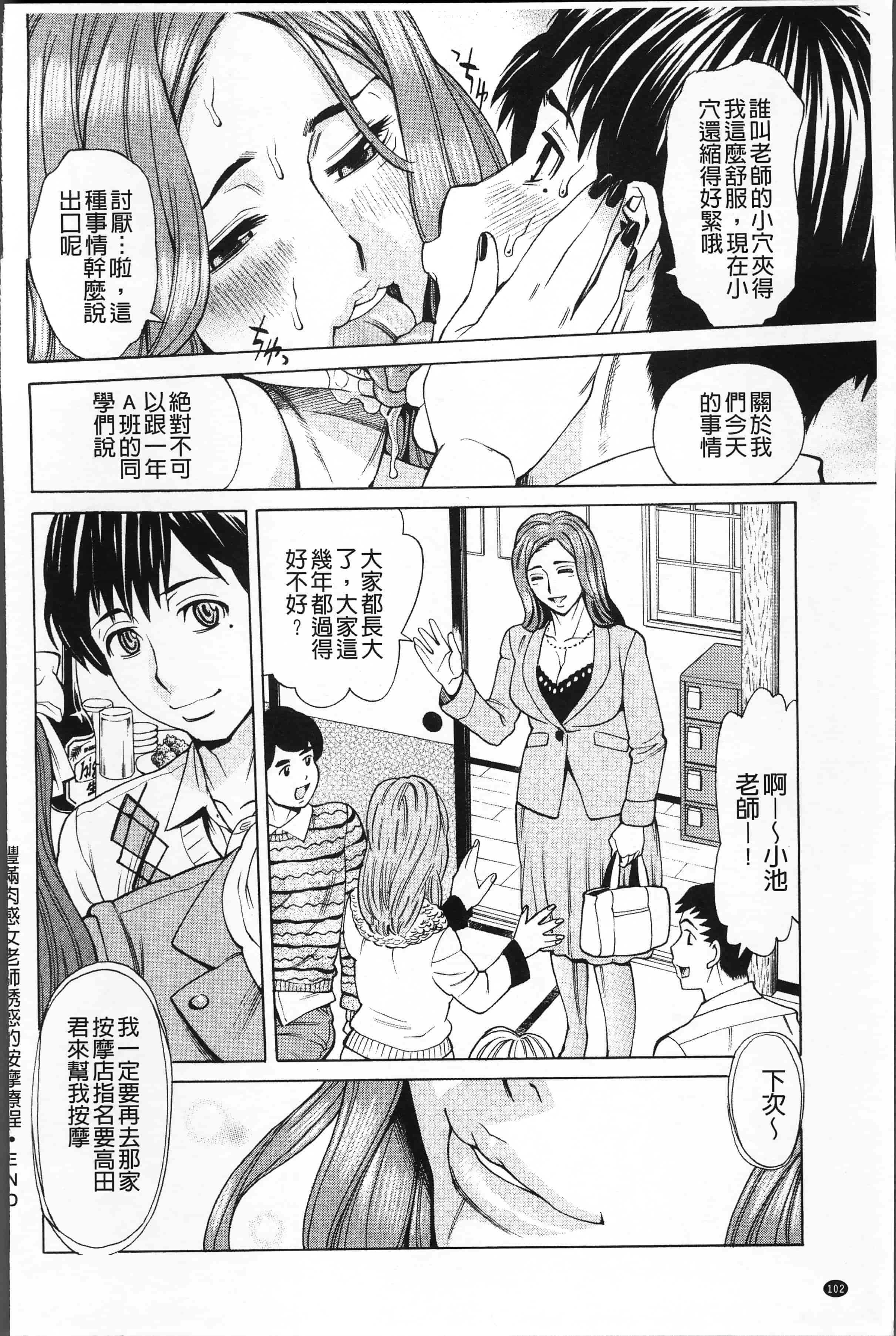 汉化版-[牧部かたる] 淫肉熟女のナマ搾り。[4K[S版]掃圖組]_第5集
