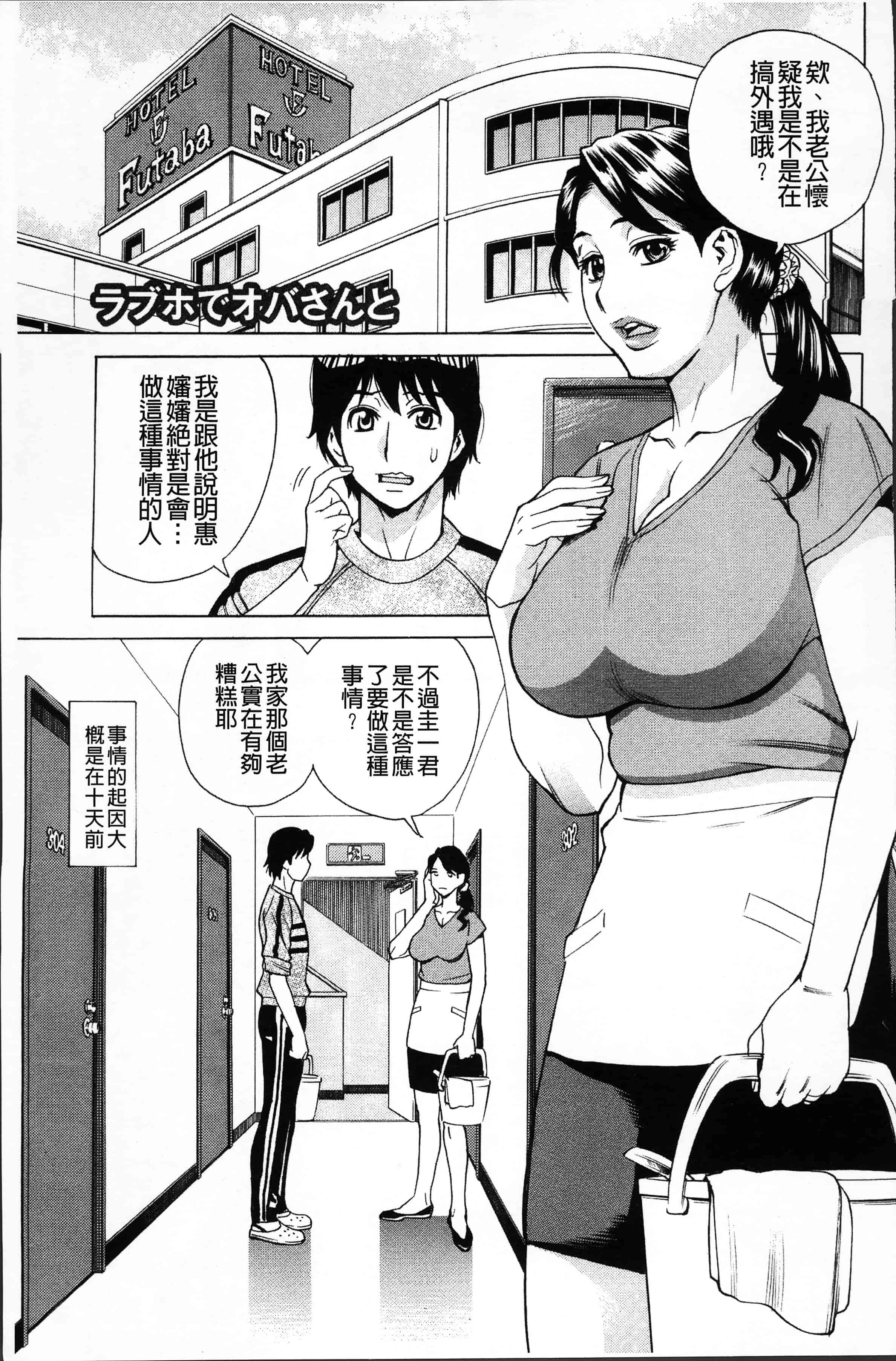 汉化版-[牧部かたる] 淫肉熟女のナマ搾り。[4K[S版]掃圖組]_第5集