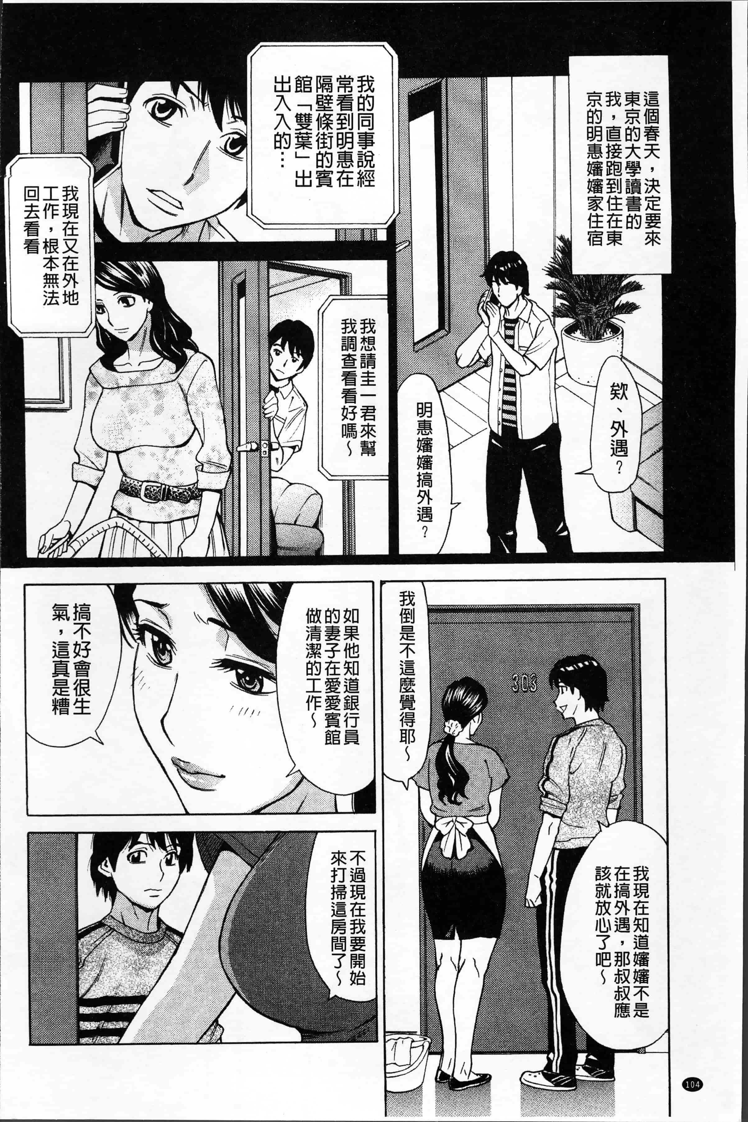 汉化版-[牧部かたる] 淫肉熟女のナマ搾り。[4K[S版]掃圖組]_第5集