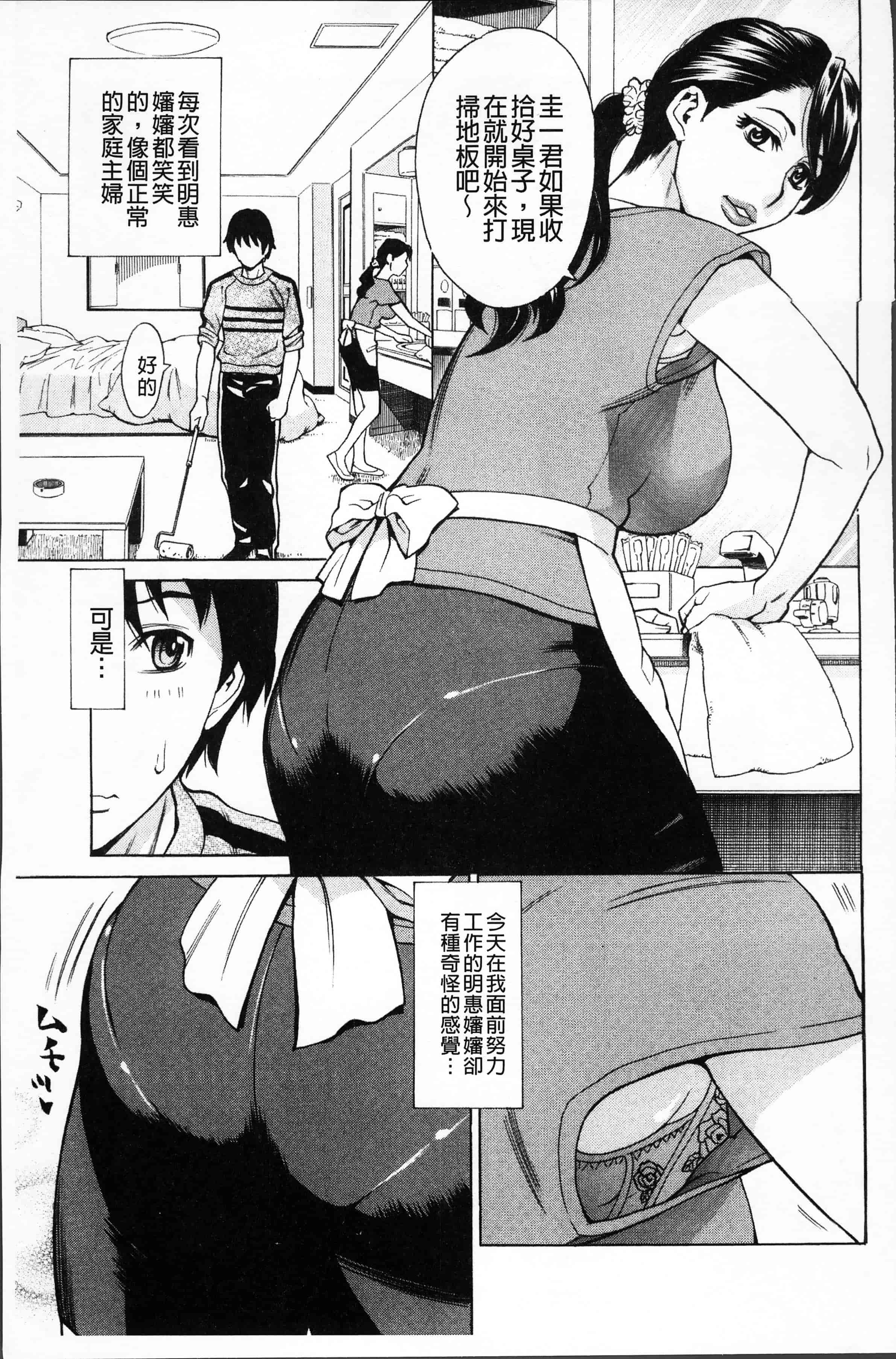 汉化版-[牧部かたる] 淫肉熟女のナマ搾り。[4K[S版]掃圖組]_第5集