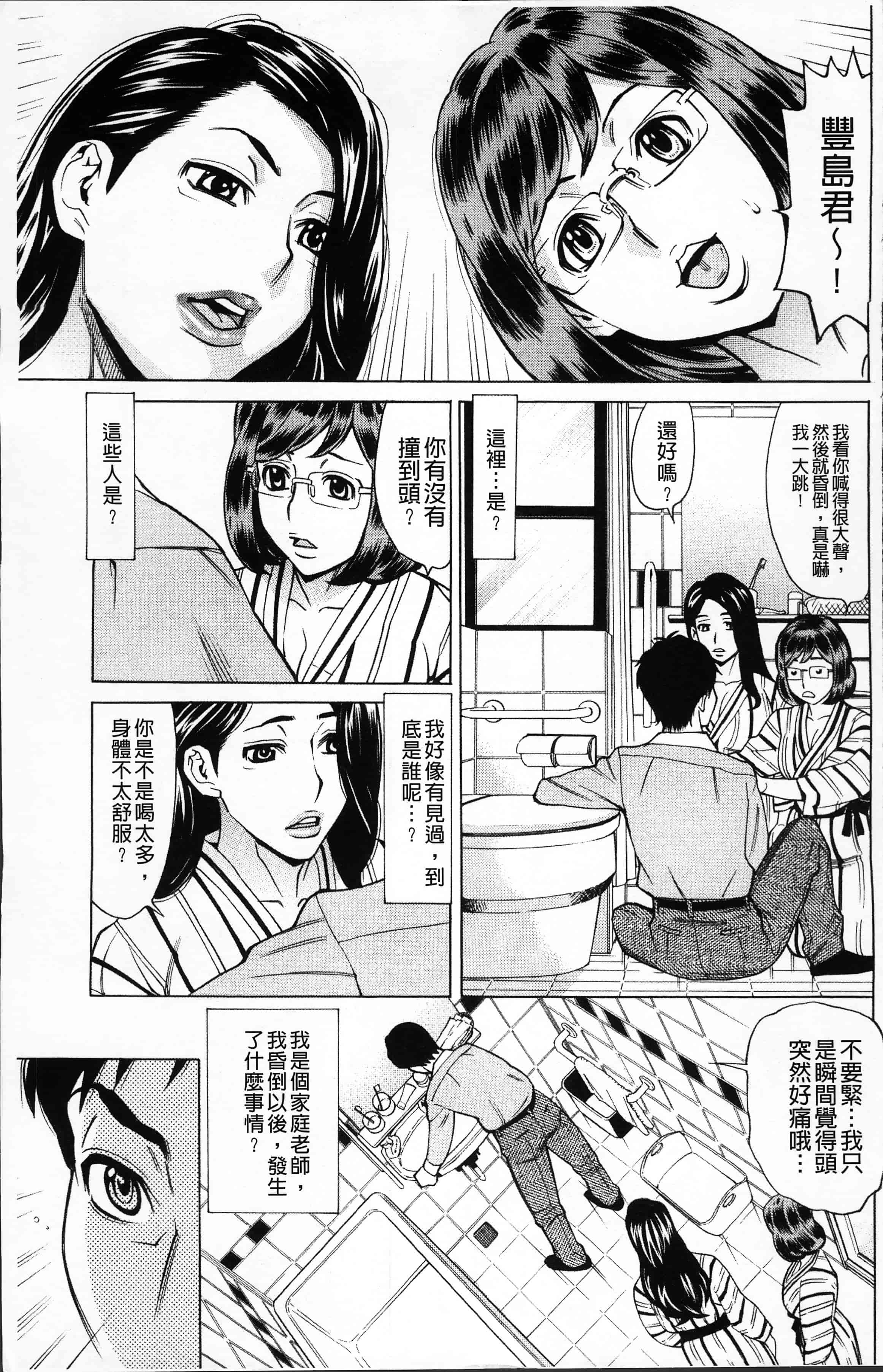 汉化版-[牧部かたる] 淫肉熟女のナマ搾り。[4K[S版]掃圖組]_第1集