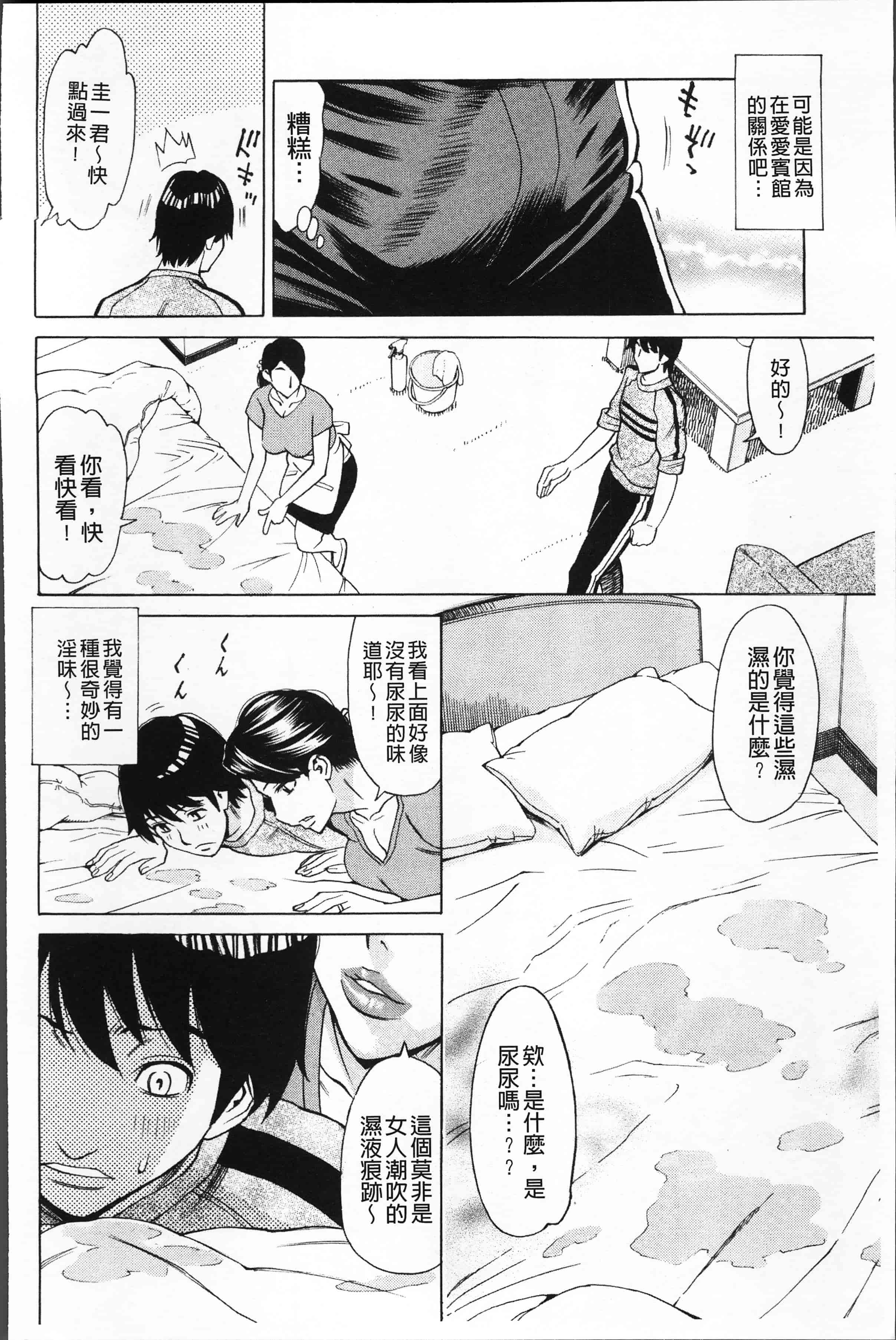 汉化版-[牧部かたる] 淫肉熟女のナマ搾り。[4K[S版]掃圖組]_第5集