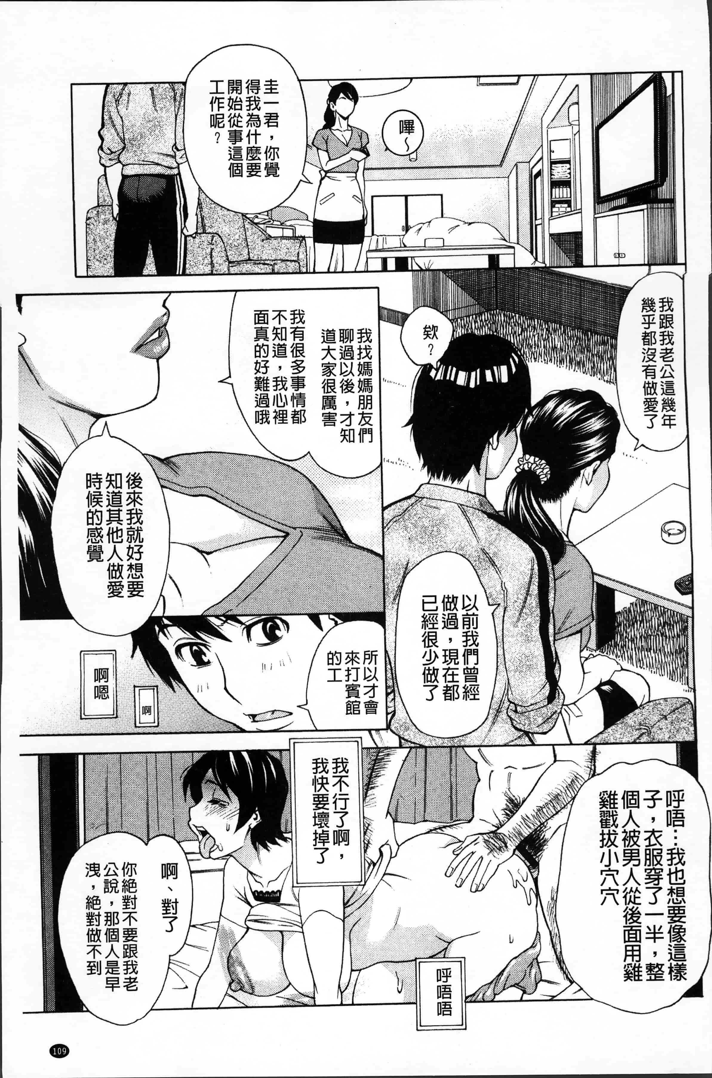 汉化版-[牧部かたる] 淫肉熟女のナマ搾り。[4K[S版]掃圖組]_第5集