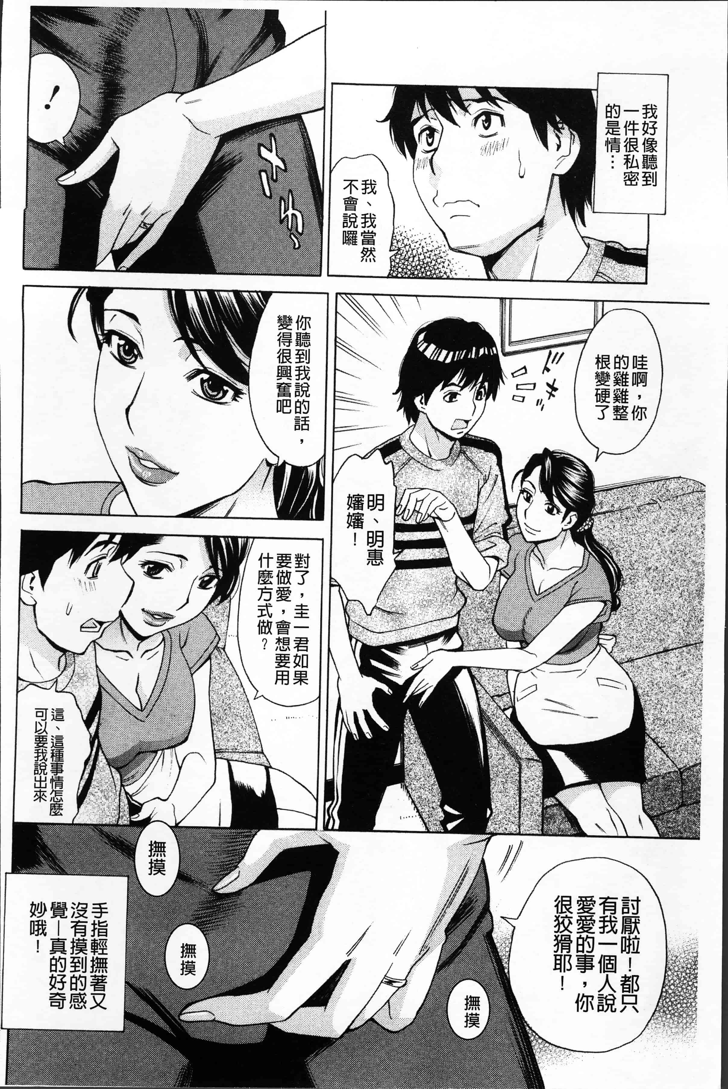 汉化版-[牧部かたる] 淫肉熟女のナマ搾り。[4K[S版]掃圖組]_第5集
