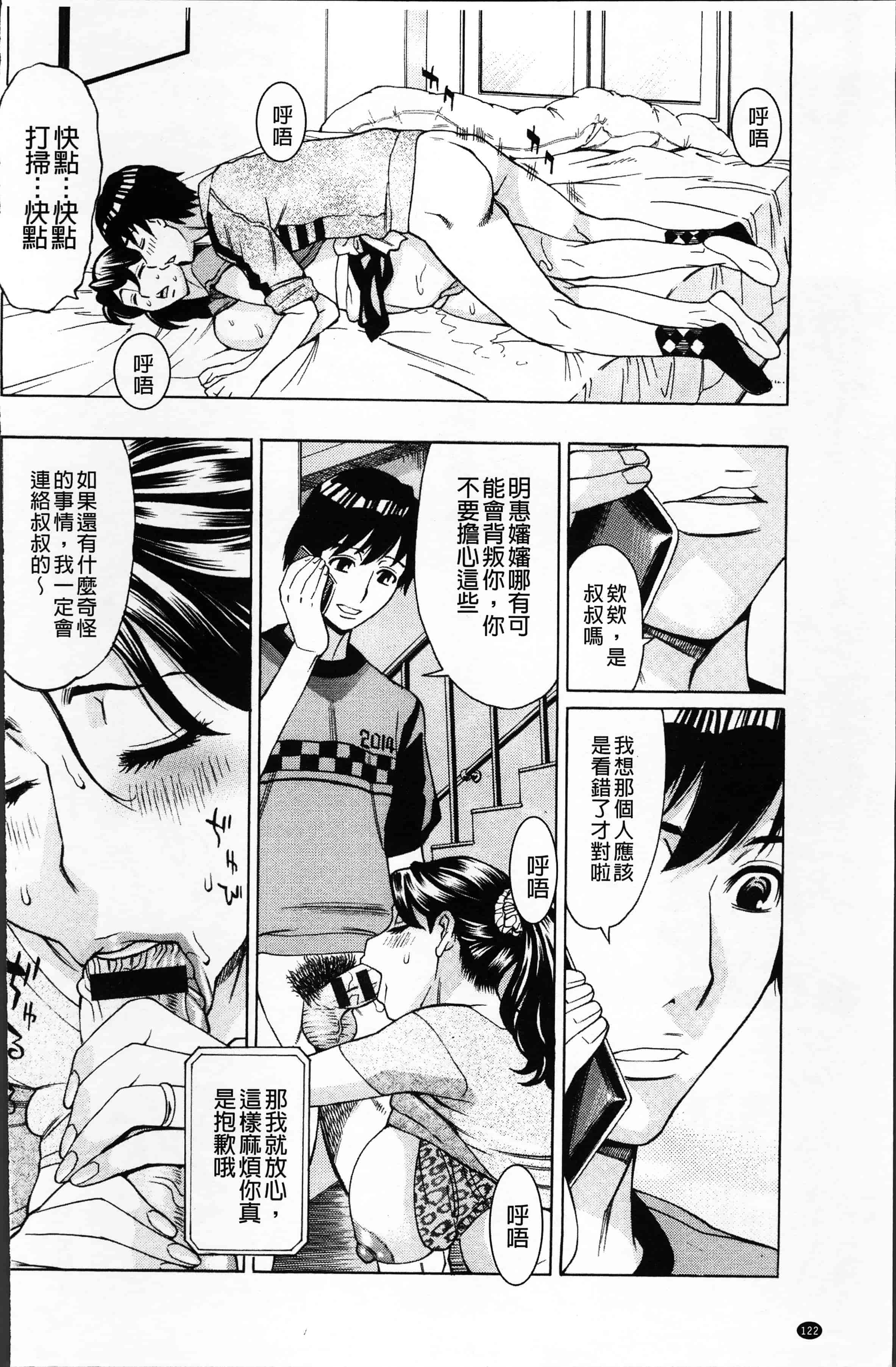 汉化版-[牧部かたる] 淫肉熟女のナマ搾り。[4K[S版]掃圖組]_第6集