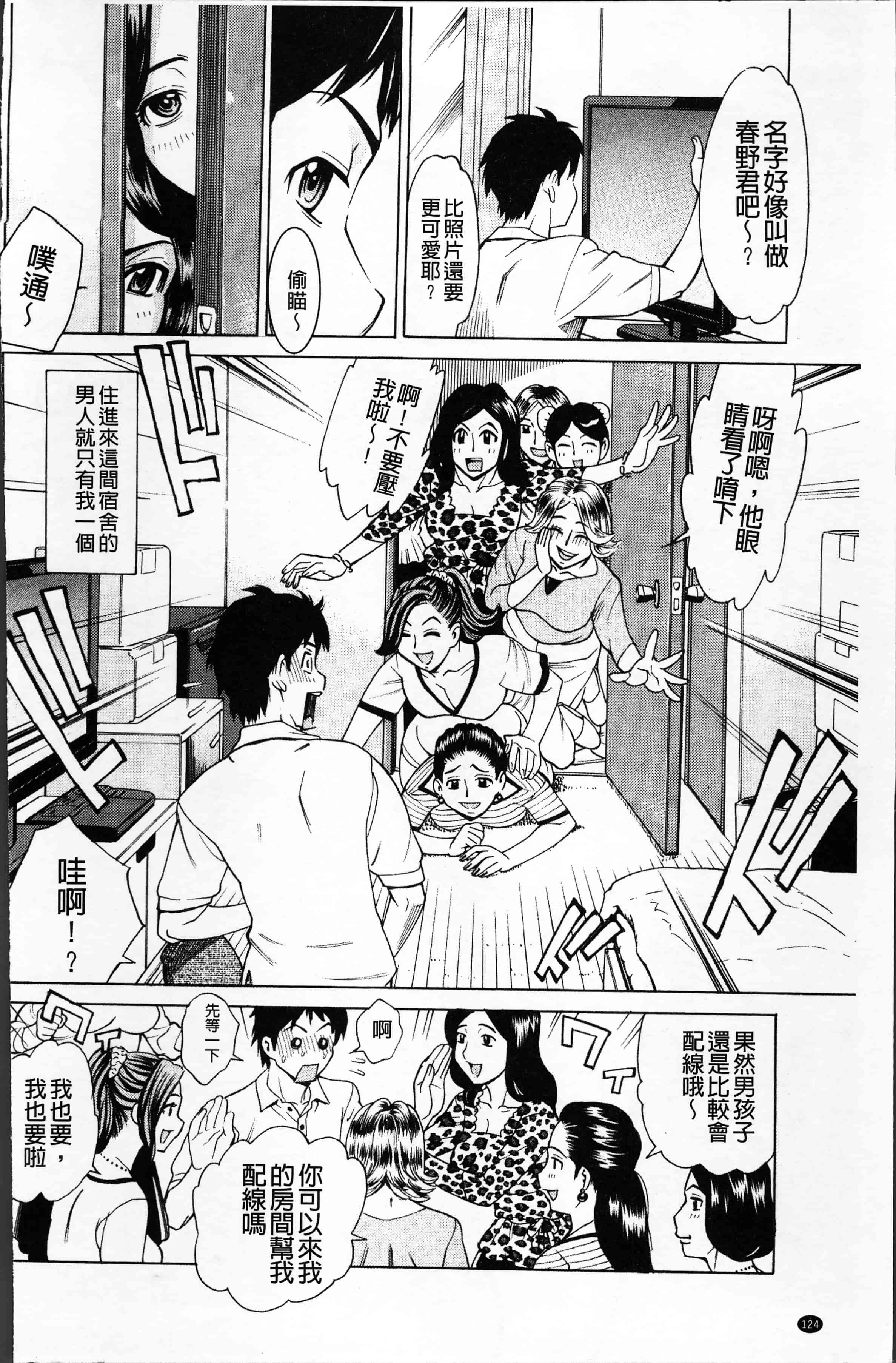 汉化版-[牧部かたる] 淫肉熟女のナマ搾り。[4K[S版]掃圖組]_第6集
