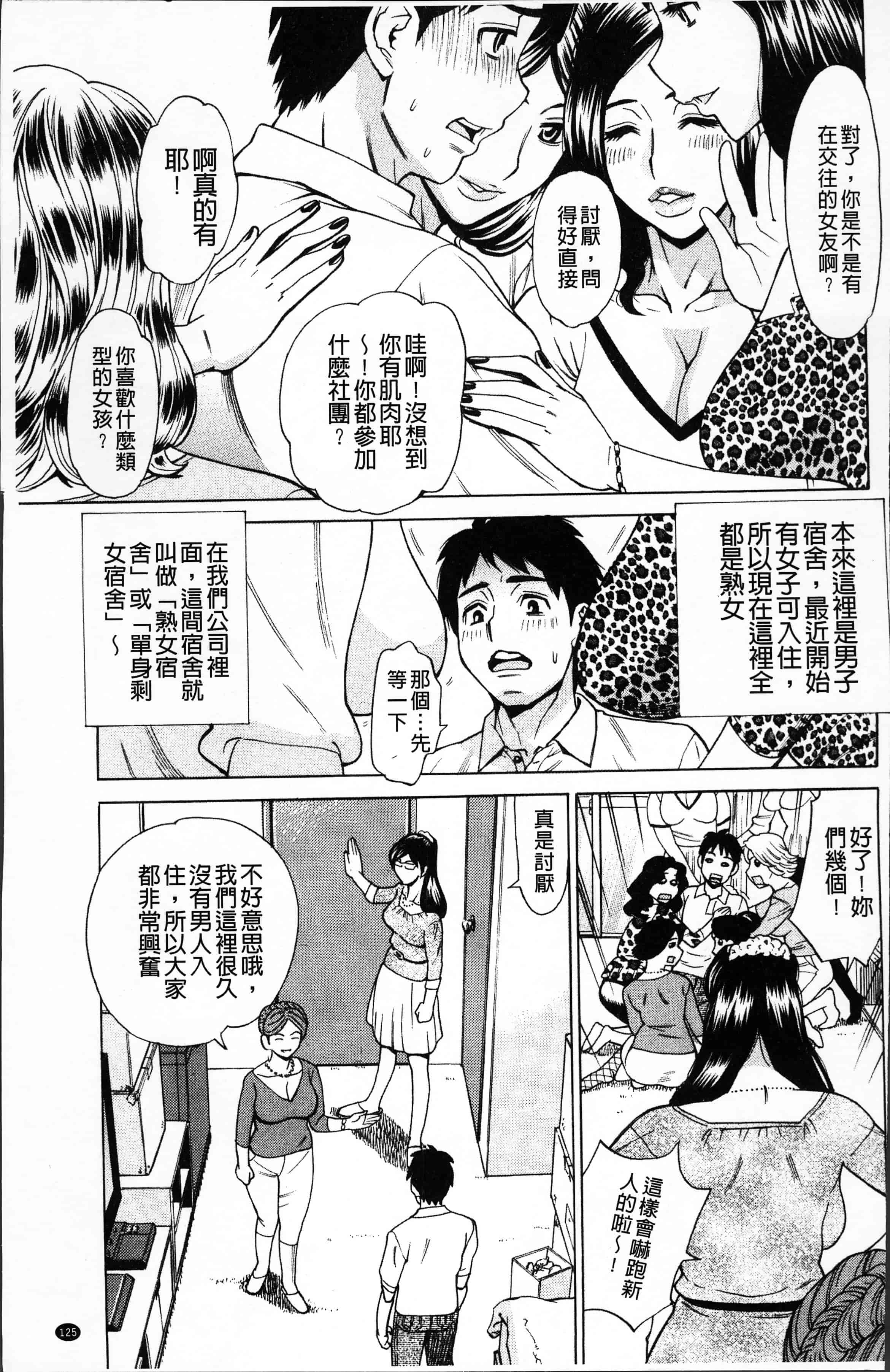 汉化版-[牧部かたる] 淫肉熟女のナマ搾り。[4K[S版]掃圖組]_第6集