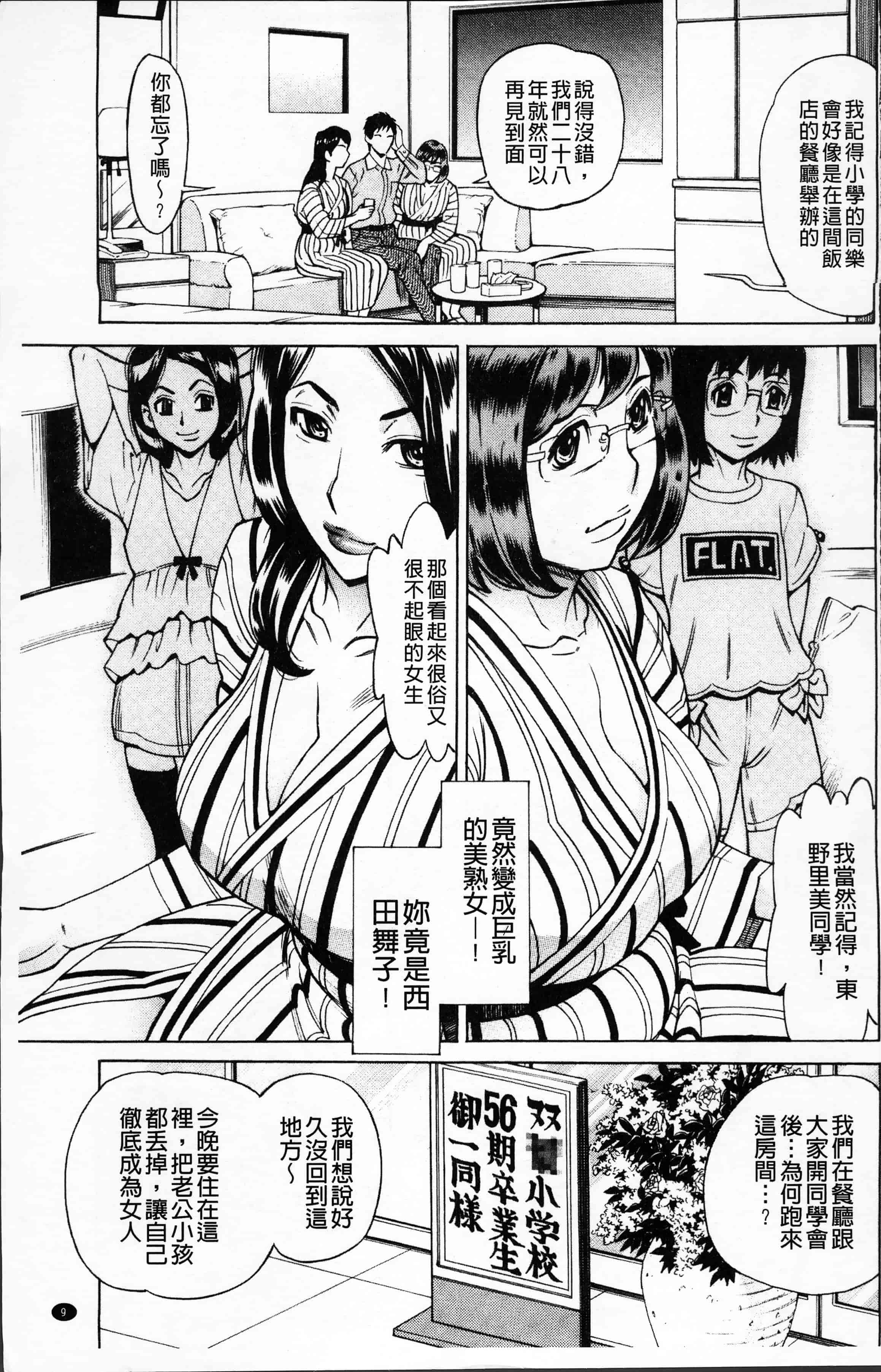 汉化版-[牧部かたる] 淫肉熟女のナマ搾り。[4K[S版]掃圖組]_第1集