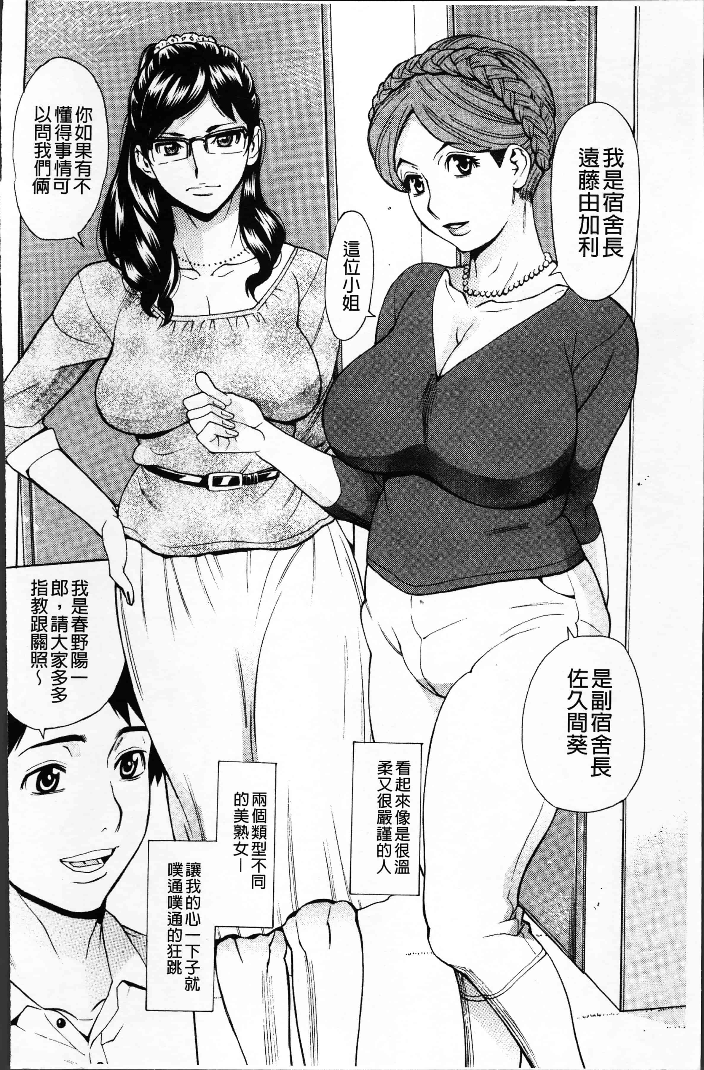 汉化版-[牧部かたる] 淫肉熟女のナマ搾り。[4K[S版]掃圖組]_第6集
