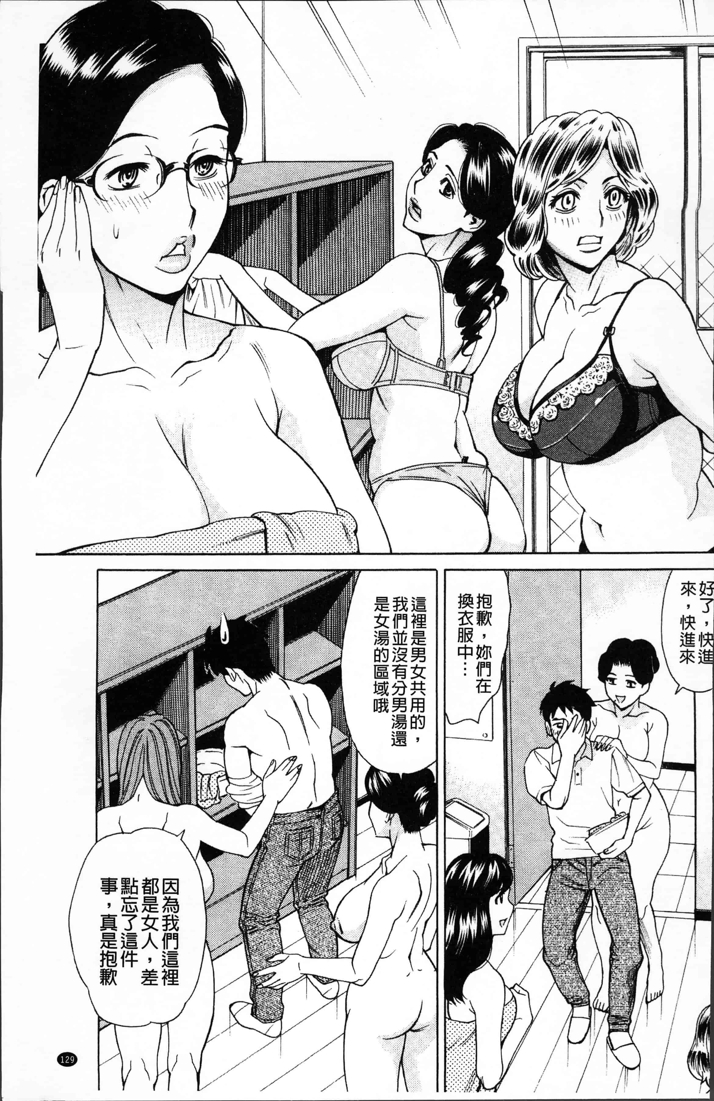 汉化版-[牧部かたる] 淫肉熟女のナマ搾り。[4K[S版]掃圖組]_第6集