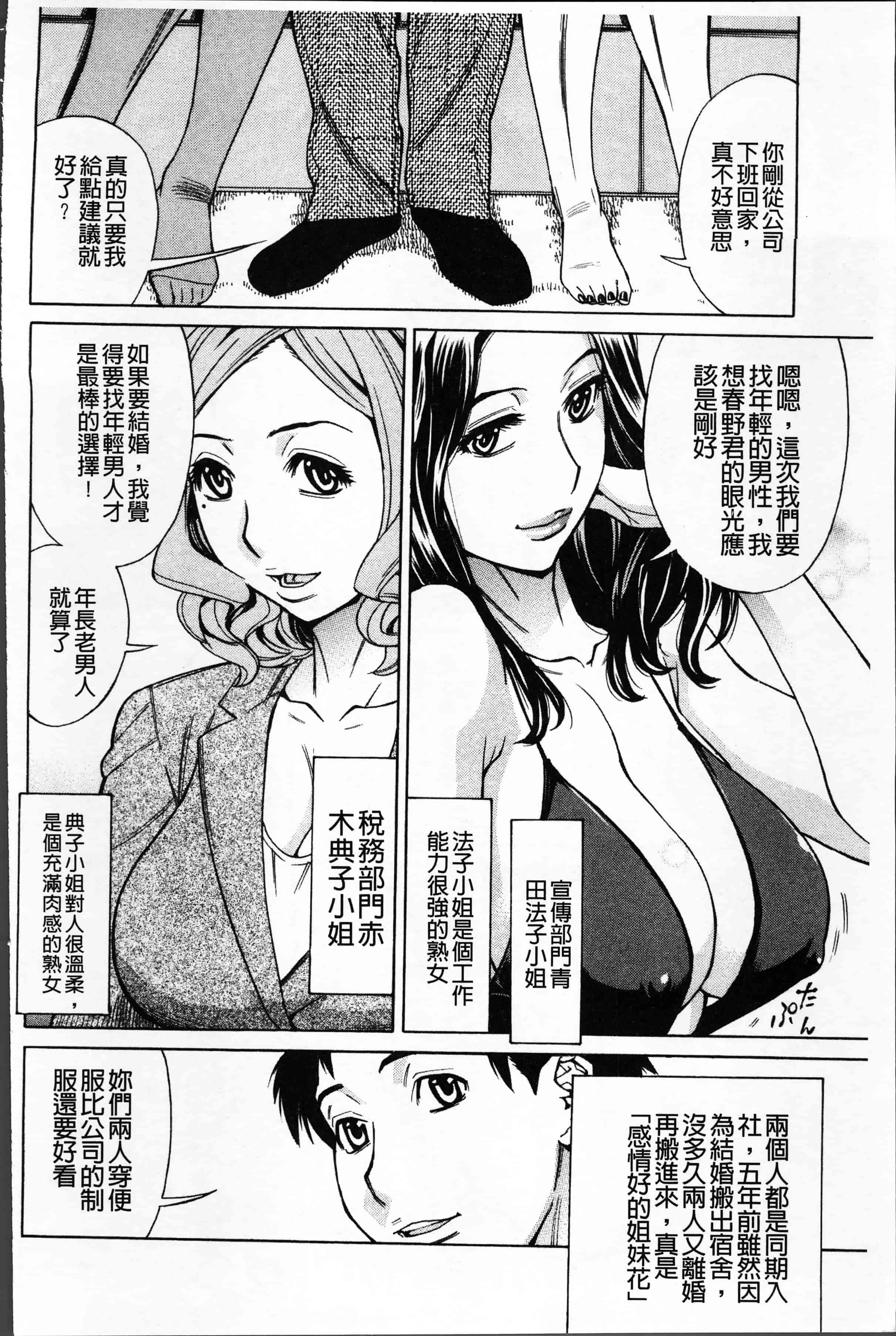 汉化版-[牧部かたる] 淫肉熟女のナマ搾り。[4K[S版]掃圖組]_第6集