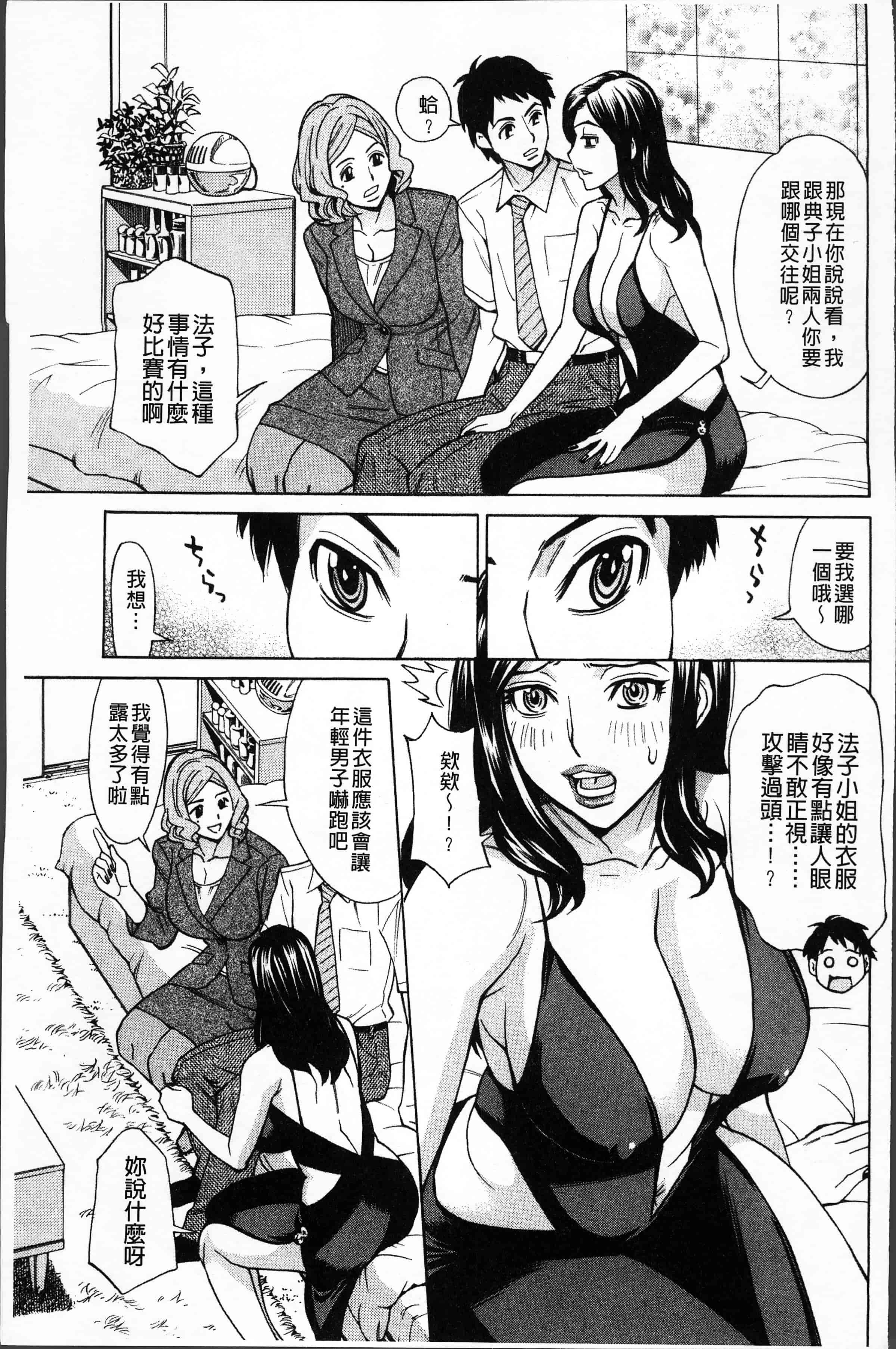 汉化版-[牧部かたる] 淫肉熟女のナマ搾り。[4K[S版]掃圖組]_第6集