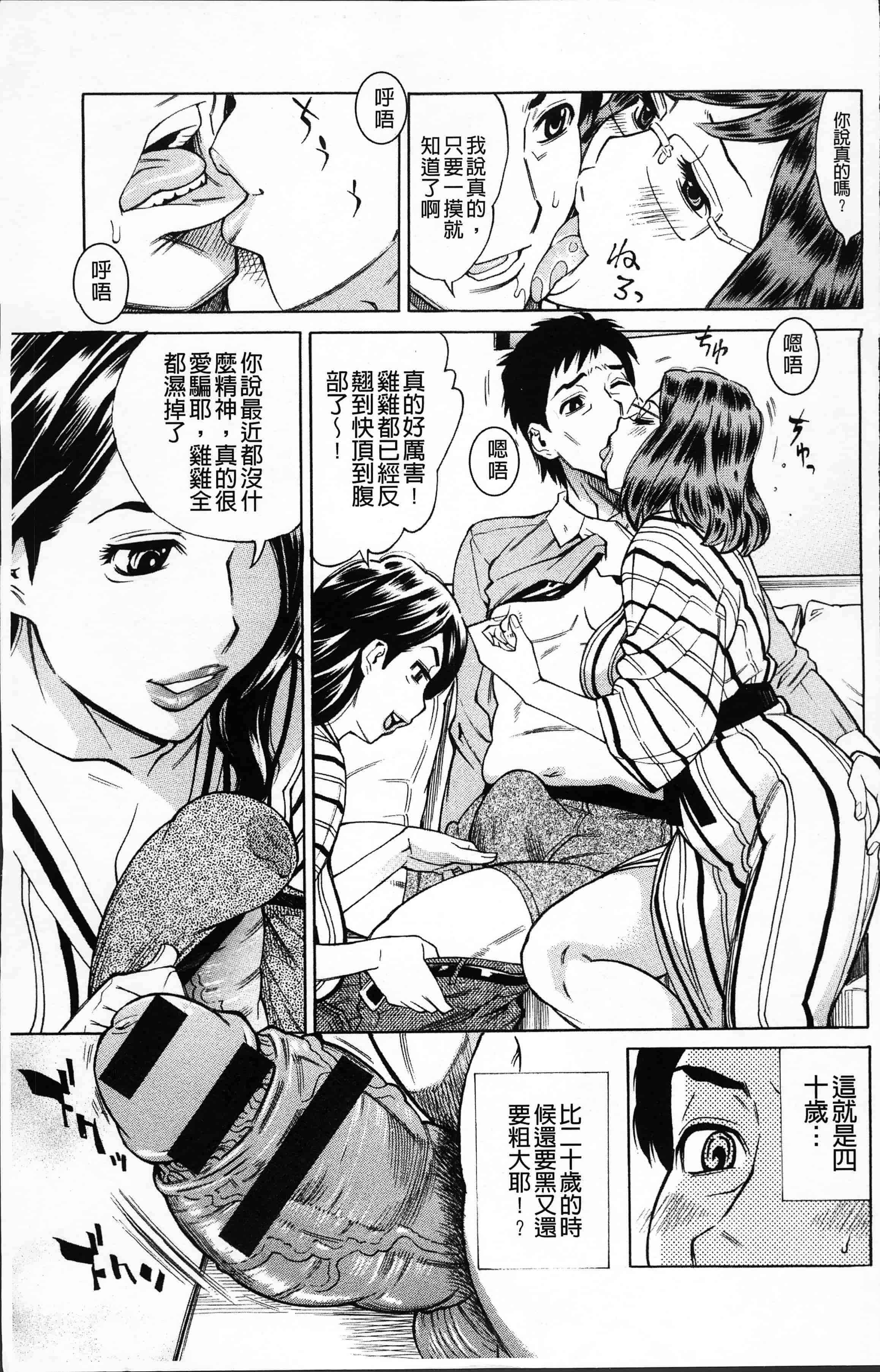 汉化版-[牧部かたる] 淫肉熟女のナマ搾り。[4K[S版]掃圖組]_第1集