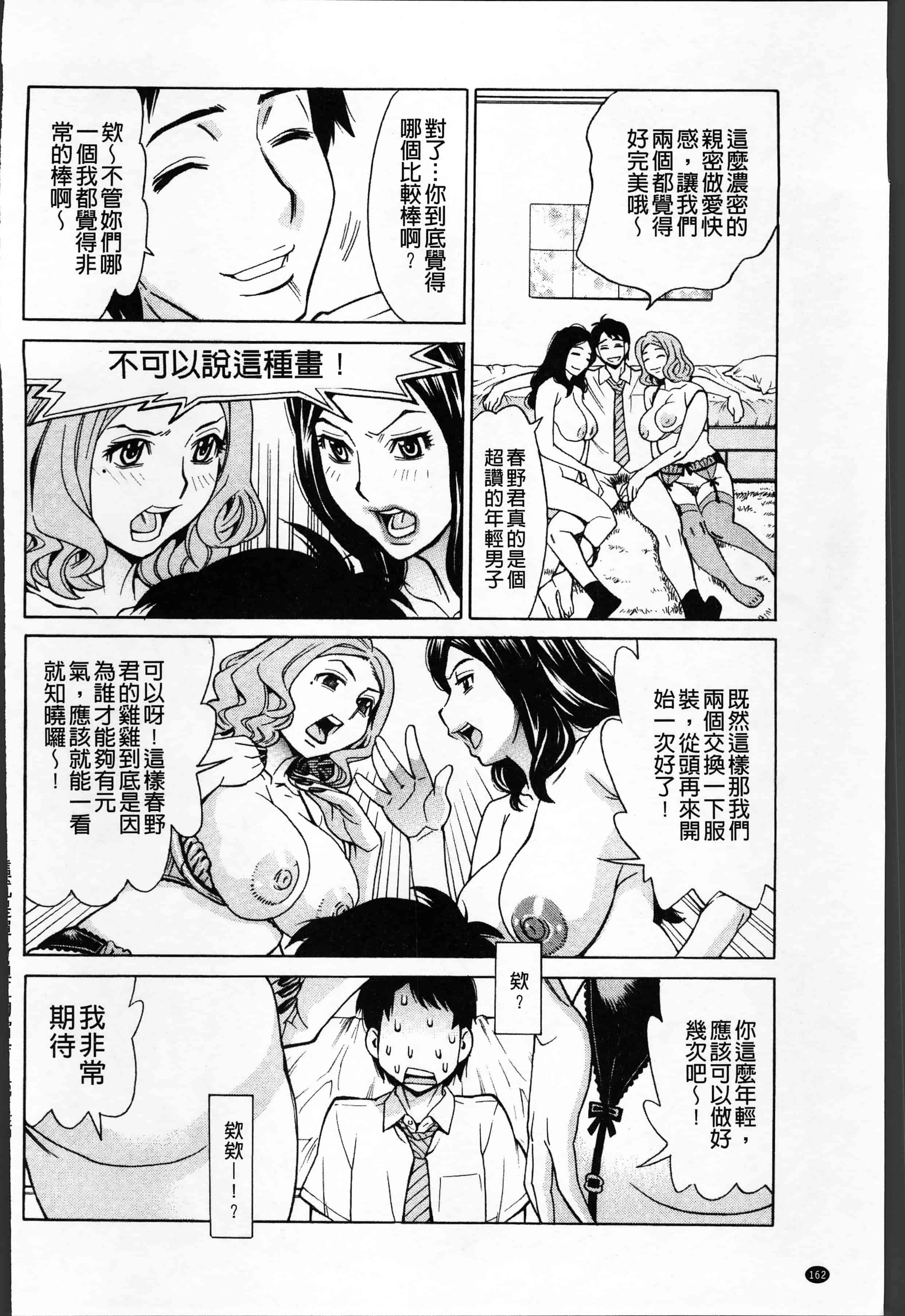 汉化版-[牧部かたる] 淫肉熟女のナマ搾り。[4K[S版]掃圖組]_第7集