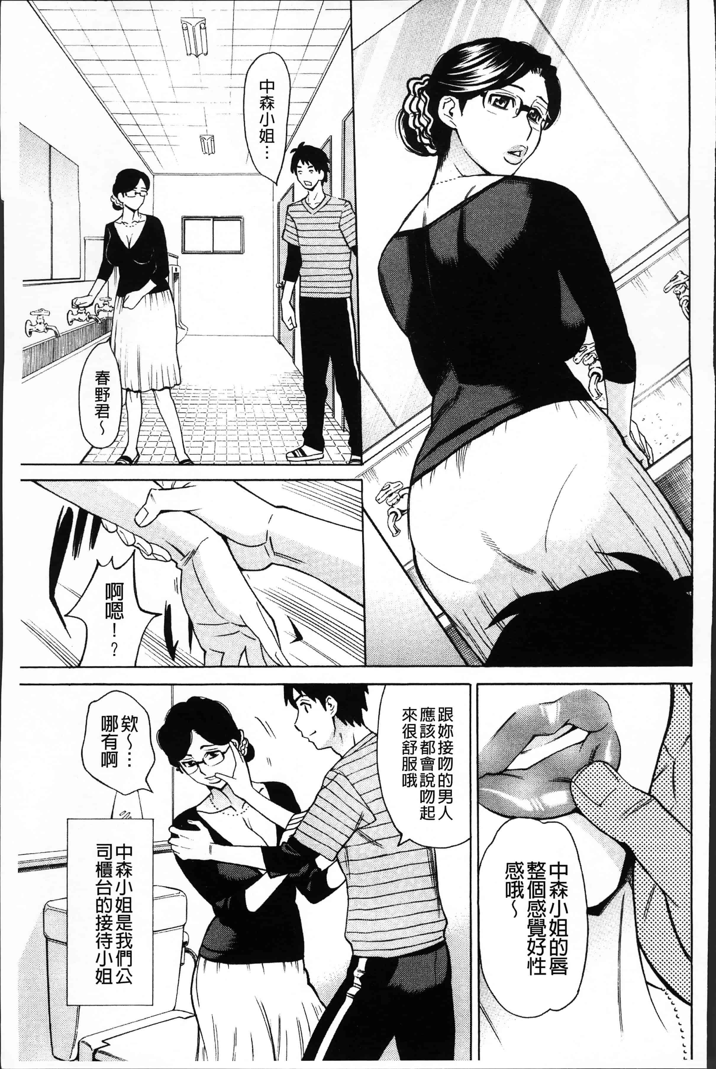 汉化版-[牧部かたる] 淫肉熟女のナマ搾り。[4K[S版]掃圖組]_第7集